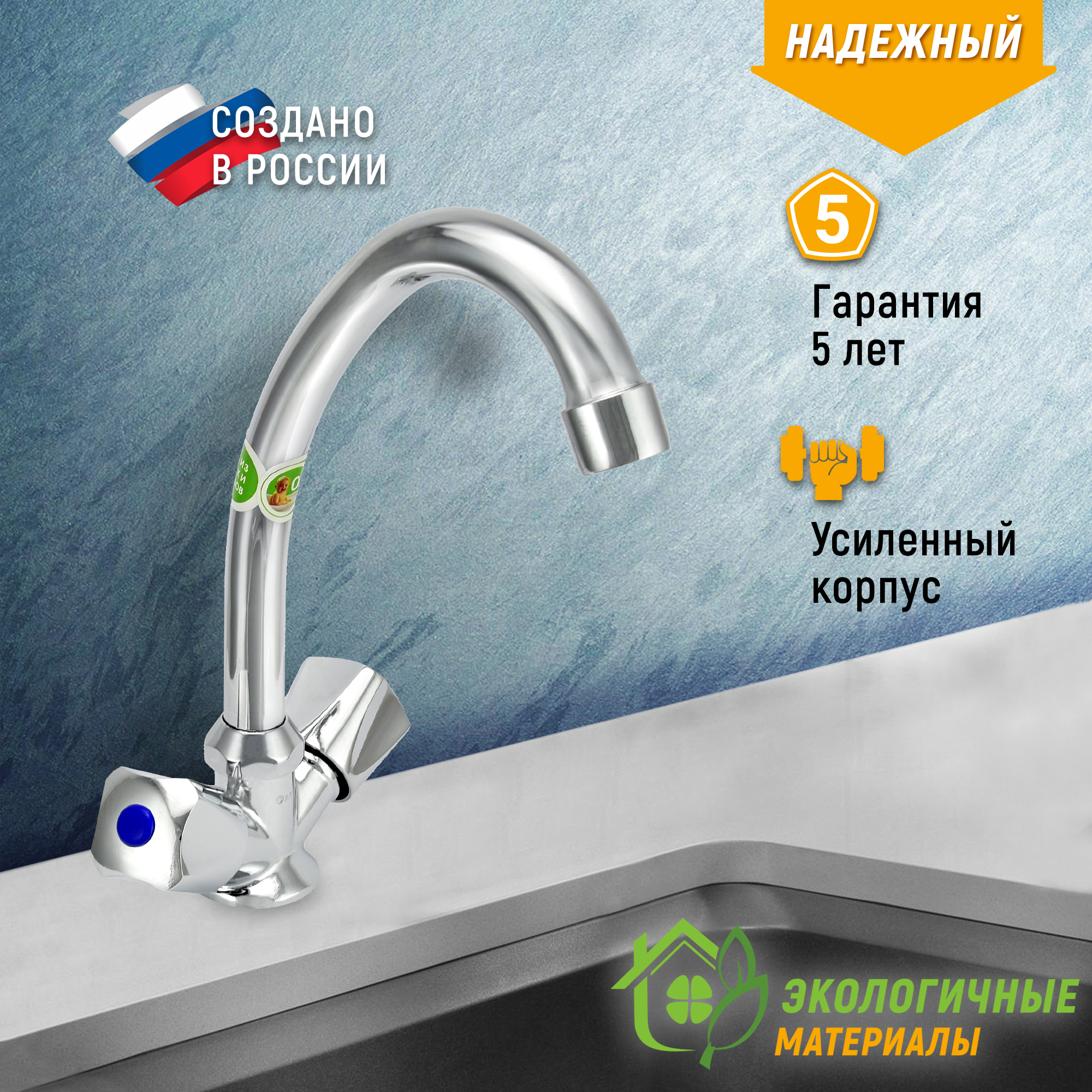 Изображение товара Кухонный смеситель Juguni Lyra 16.5 см хром с поворотным изливом