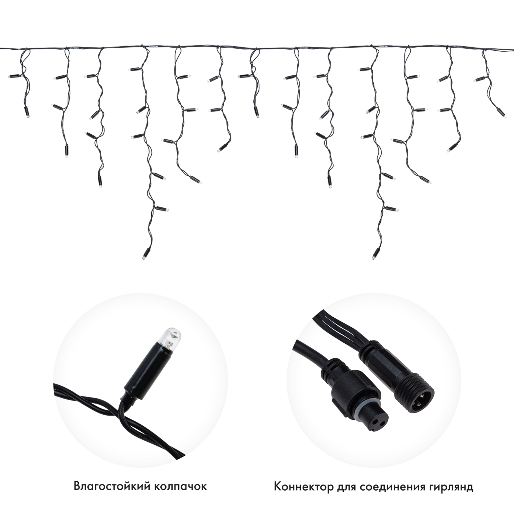 Изображение товара Гирлянда светодиодная бахрома Neon-Night Айсикл мерцание 4.8 м IP65