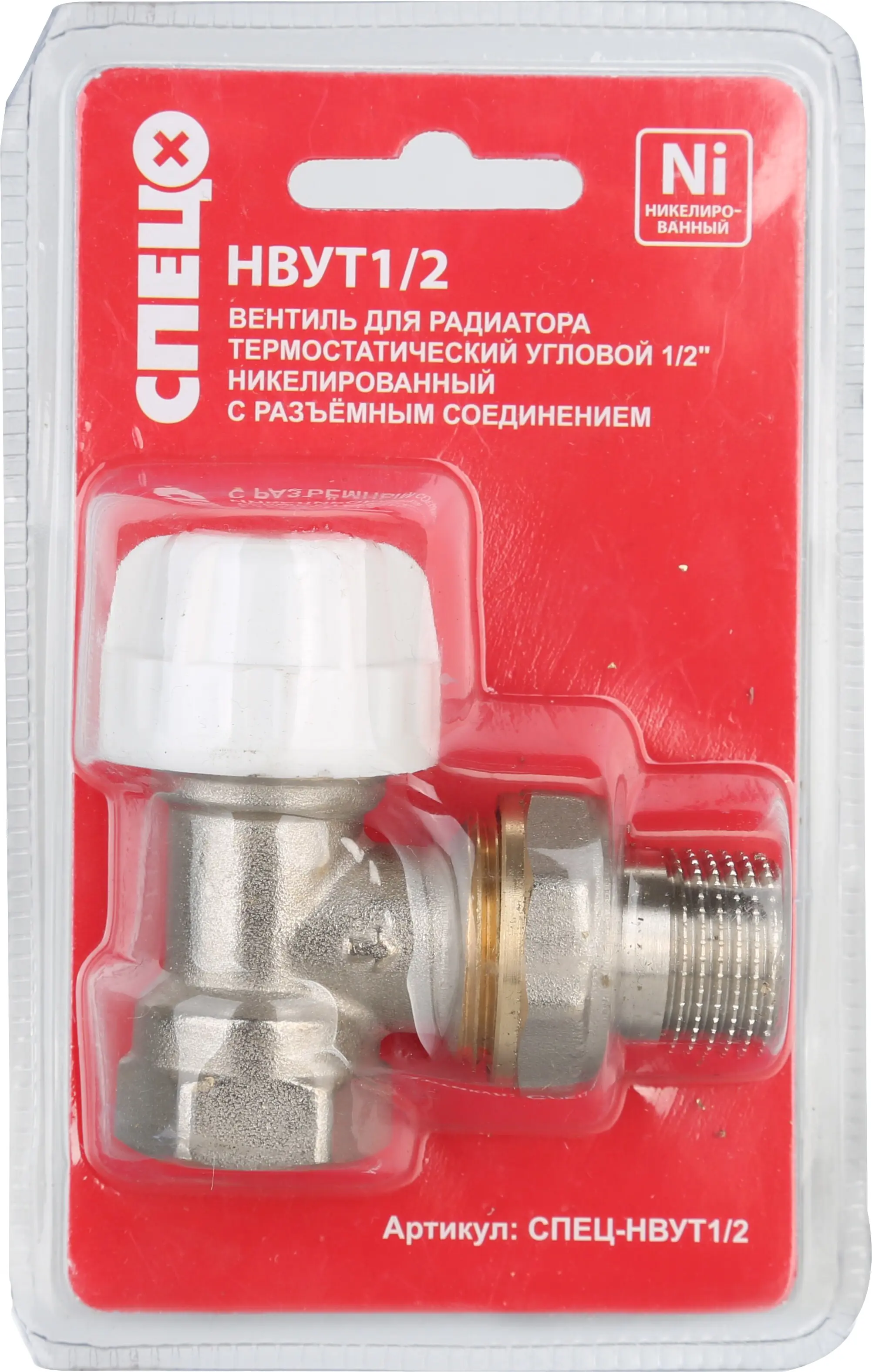 Вентиль для радиатора термостатический угловой Спец 1/2" латунь