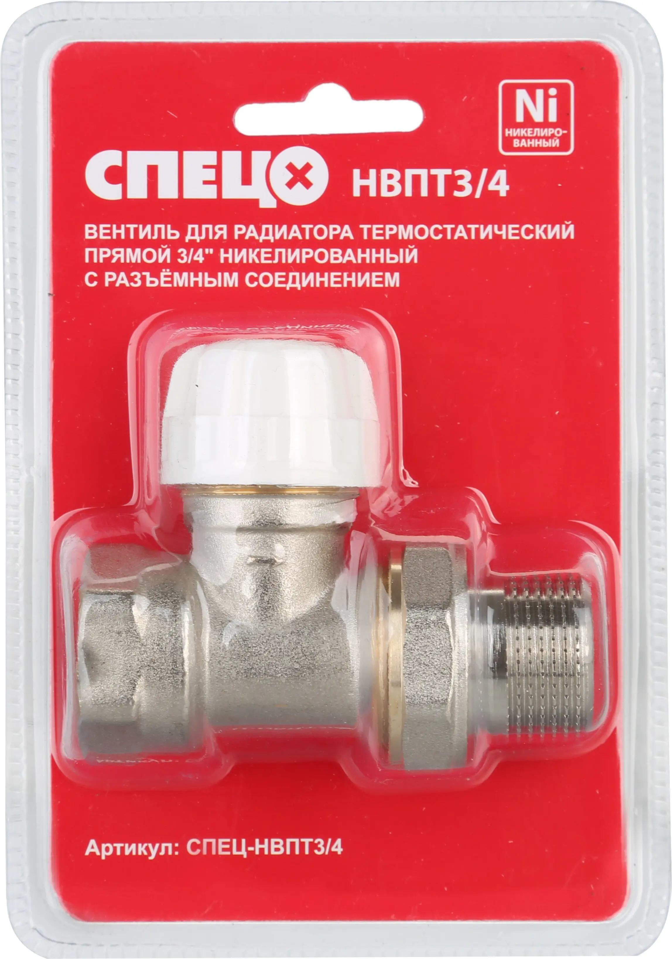 Вентиль для радиатора термостатический прямой Спец 3/4" латунь