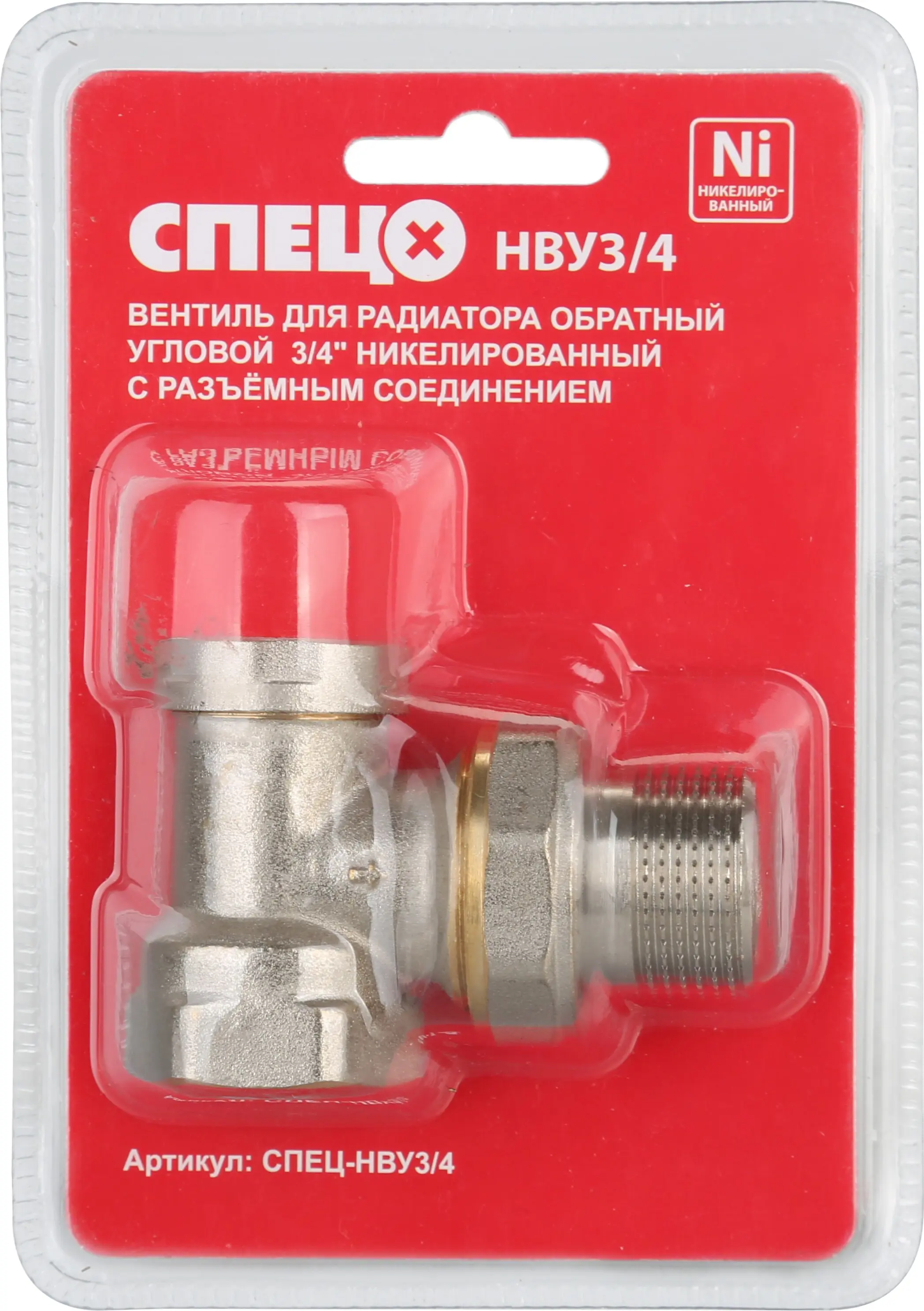 Вентиль для радиатора обратный угловой Спец 3/4" латунь