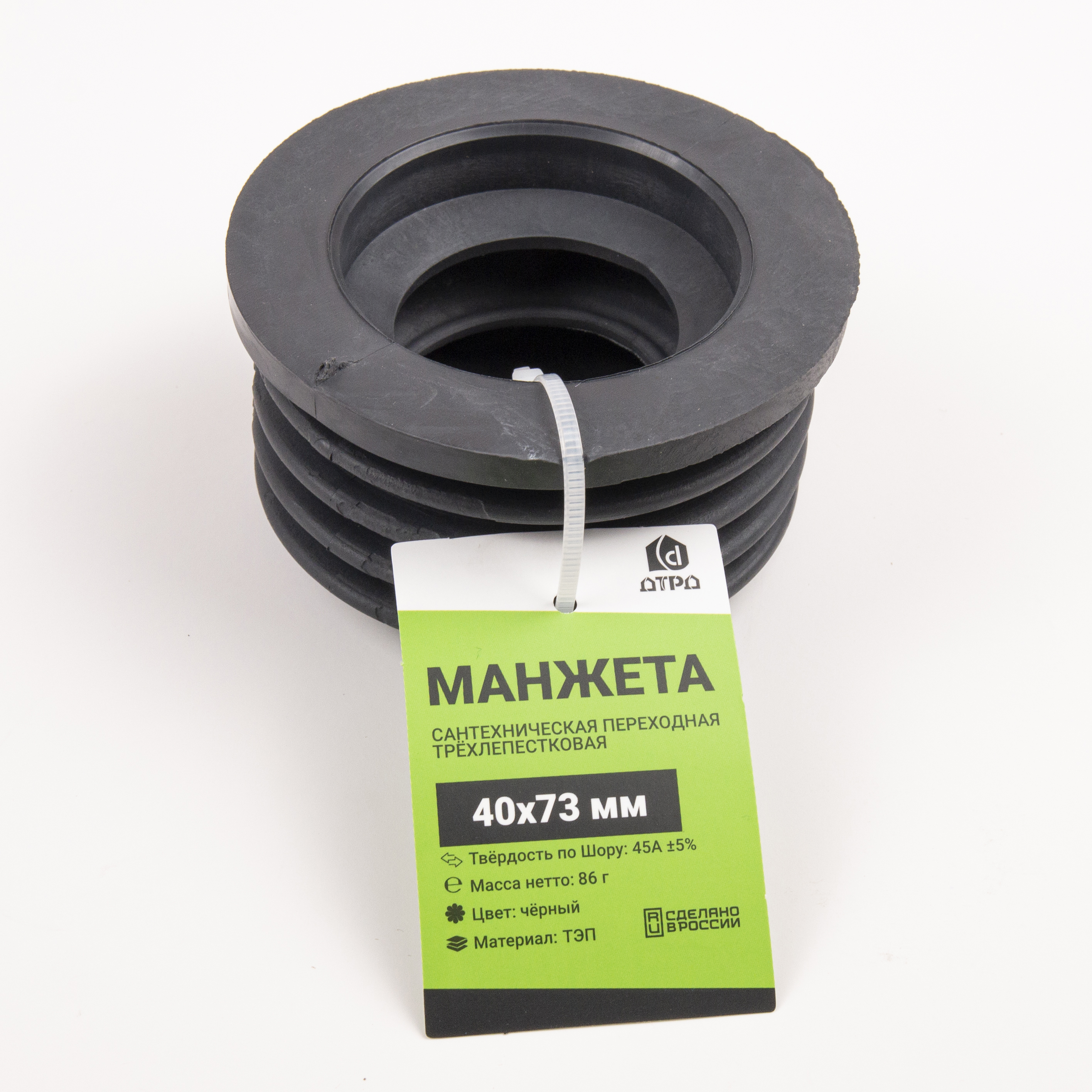 Изображение товара Манжета переходная трехлепестковая ДТРД 40x73 мм цвет черный