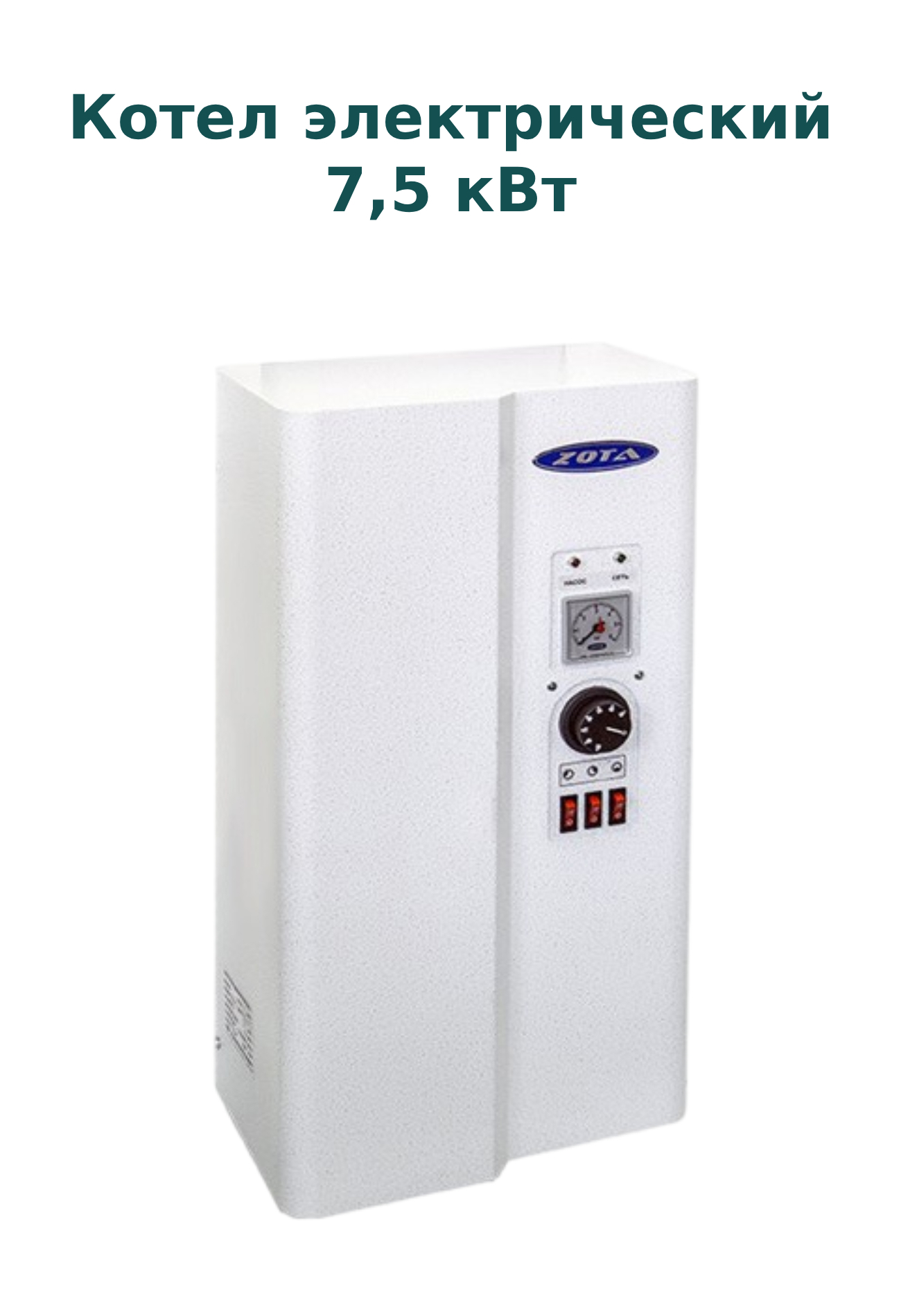 Изображение товара Котёл электрический Zota Solo 220 В 7 кВт