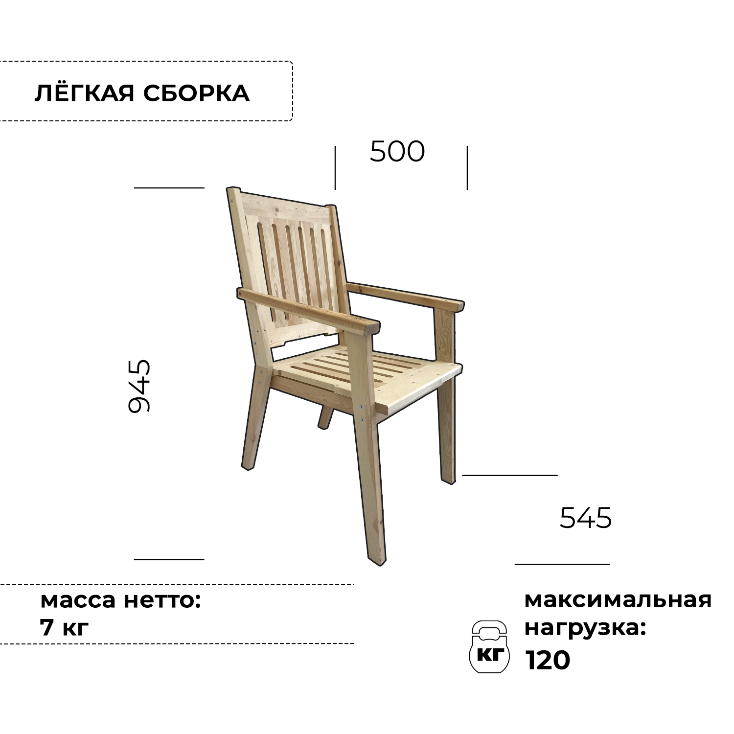 Изображение товара Кресло садовое Калабрия 54.5 см бежевое дерево для дачи и дома