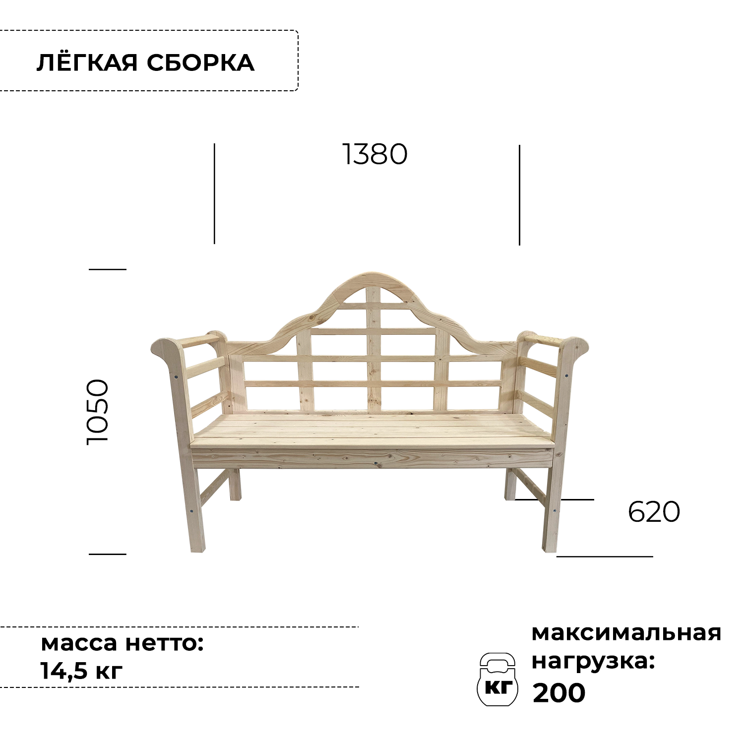 Изображение товара Диван садовый Сто-латте Ломбардия из дерева бежевый 138x62x105 см для дачи и улицы