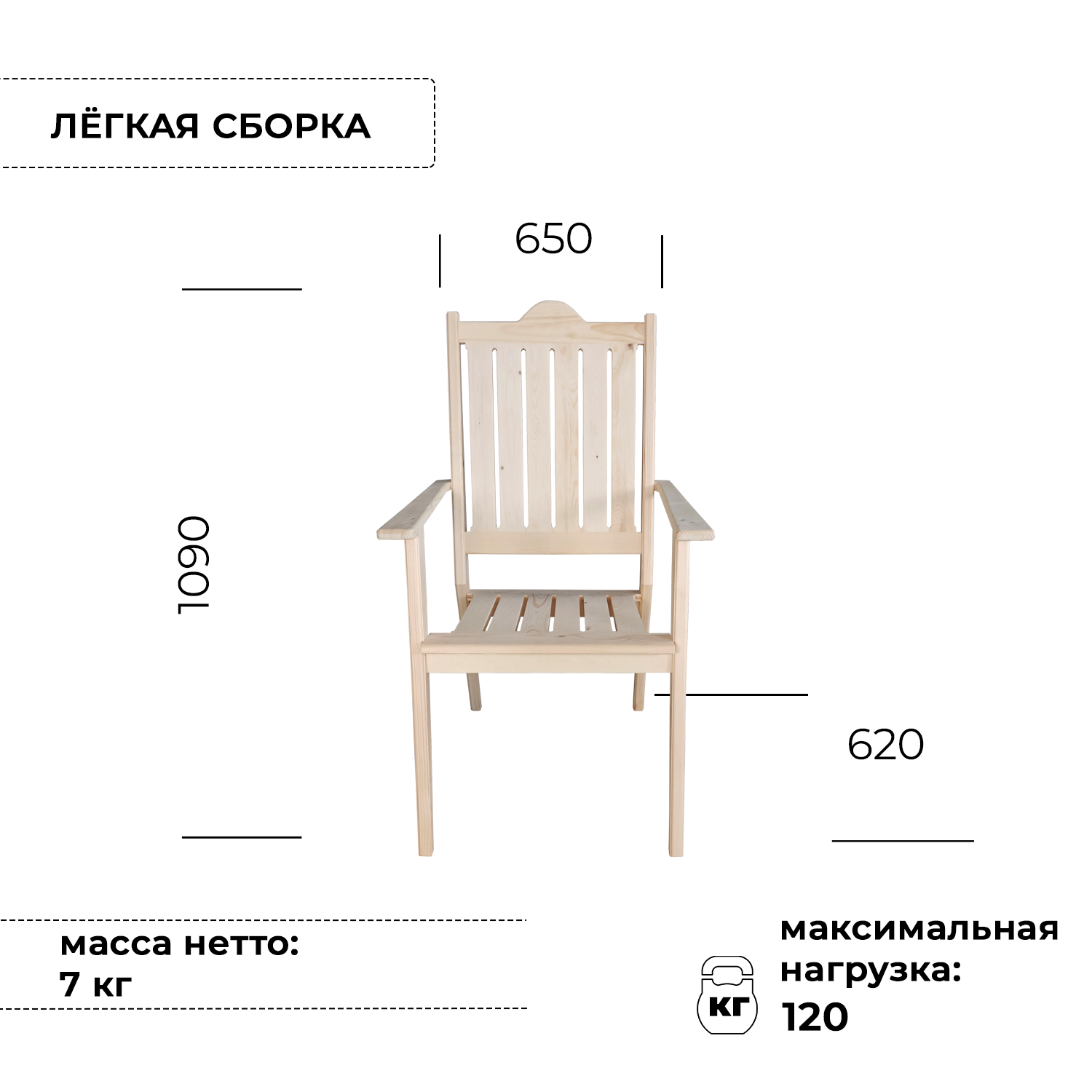 Изображение товара Кресло садовое Сто-латте Монарх 65 см х 62 см х 109 см дерево бежевый