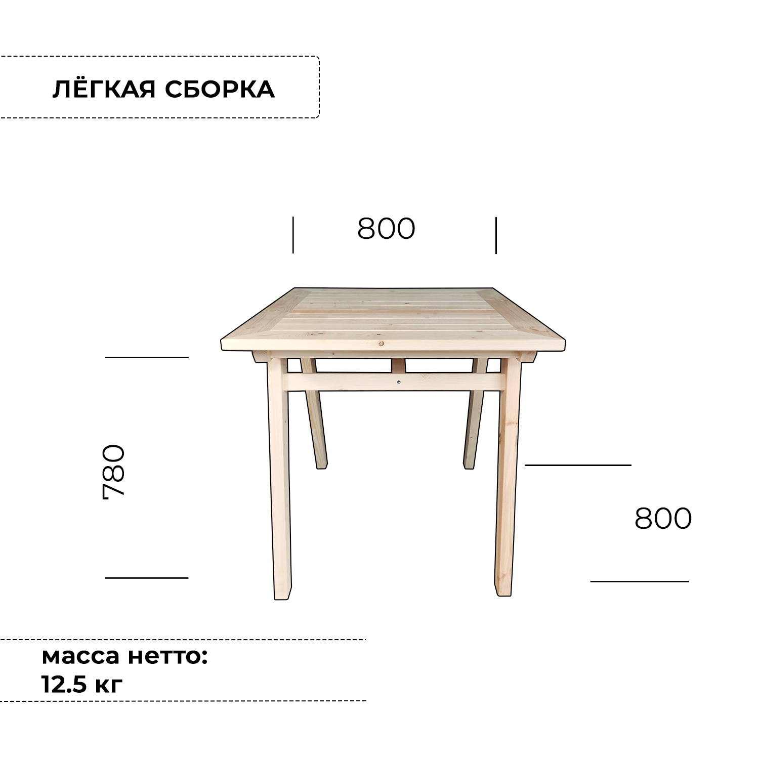 Изображение товара Садовый стол Сто-латте Сицилия I 80х80 см, натуральное дерево Изображение товара Садовый стол Сто-латте Сицилия I 80х80 см, натуральное дерево