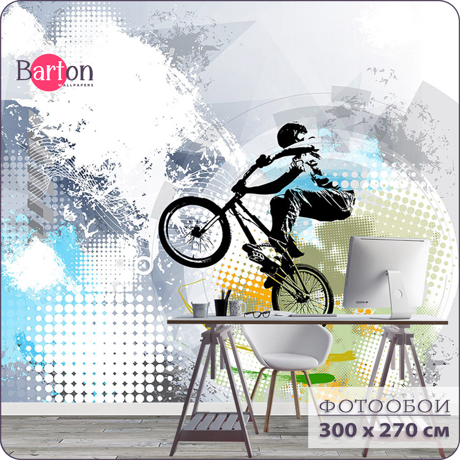 Фотообои флизелиновые Bartonwall 300x270 см Граффити Велосипед K11803 ️ ...
