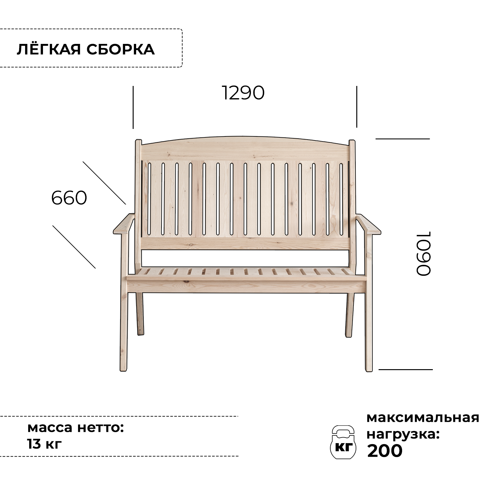 Изображение товара Диван садовый Милан Сто-латте 129x66x109 см натуральное дерево для дачи и улицы