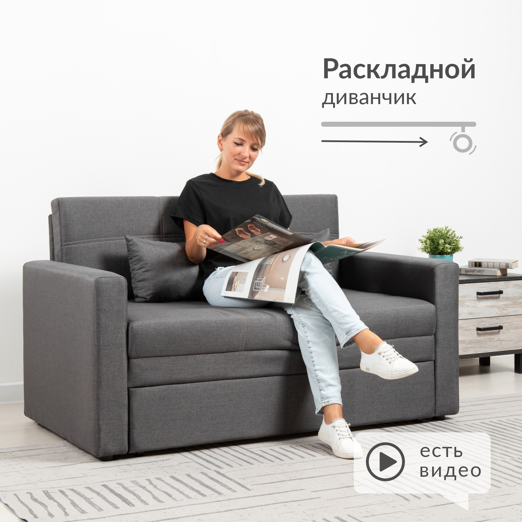 Изображение товара Диван Вилли 120х195 см из рогожки серый с механизмом Конрад и ящиком