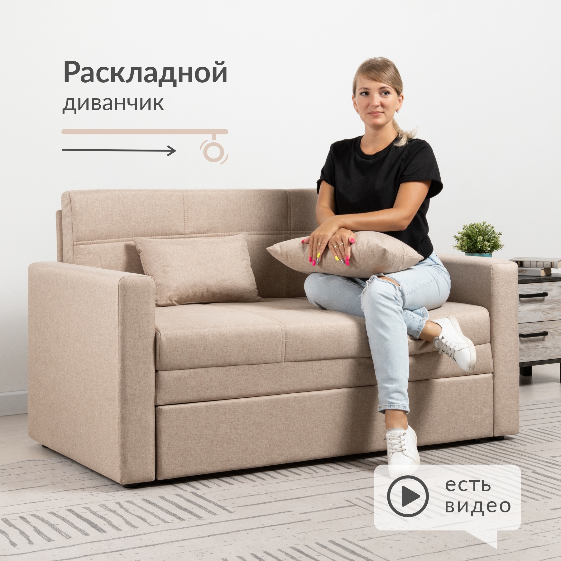 Изображение товара Диван Нижегородмебель Вилли раскладной бежевый 143x84x80 см