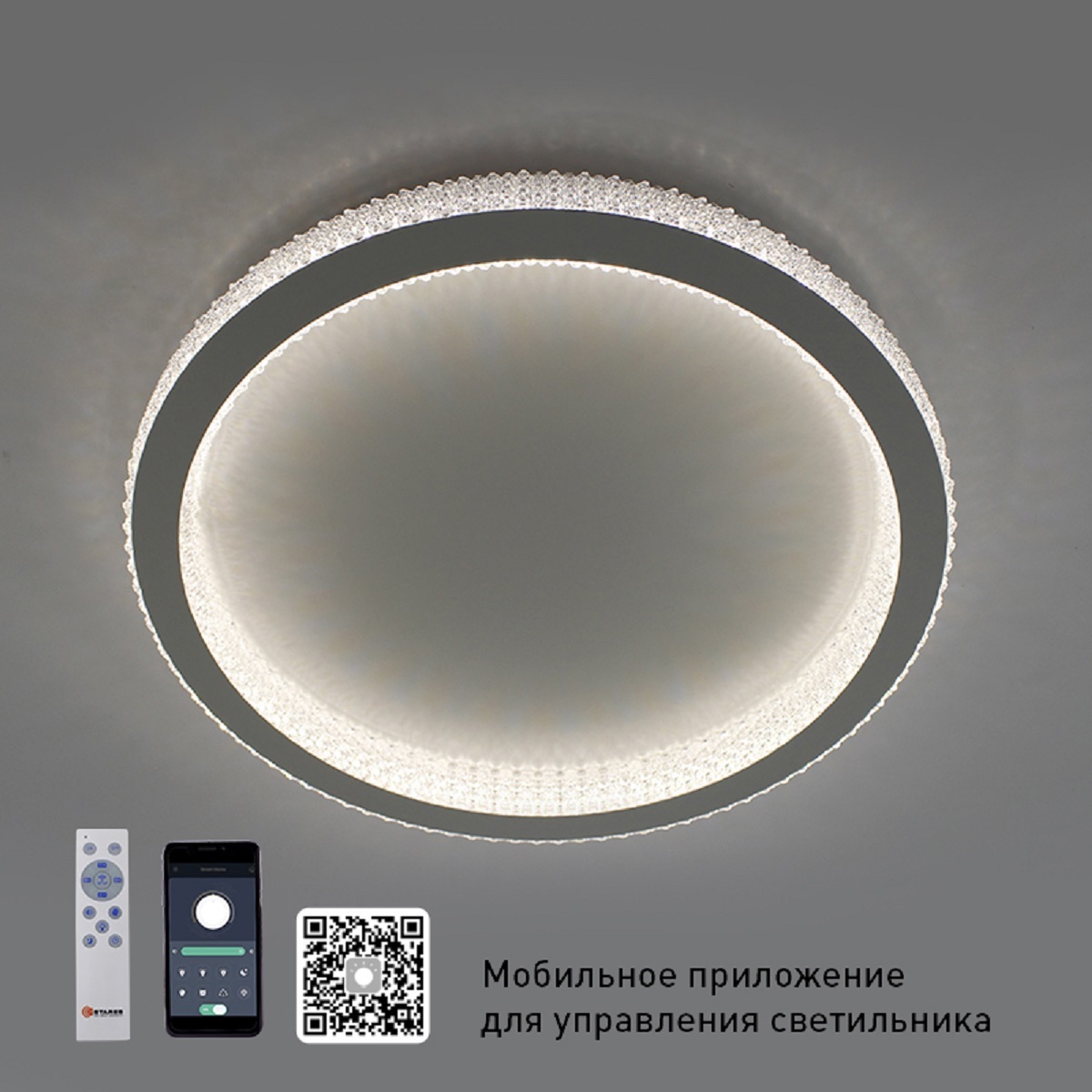 Изображение товара Люстра потолочная светодиодная ESTARES WHITE 25 м² изменение оттенков белого цвет белый