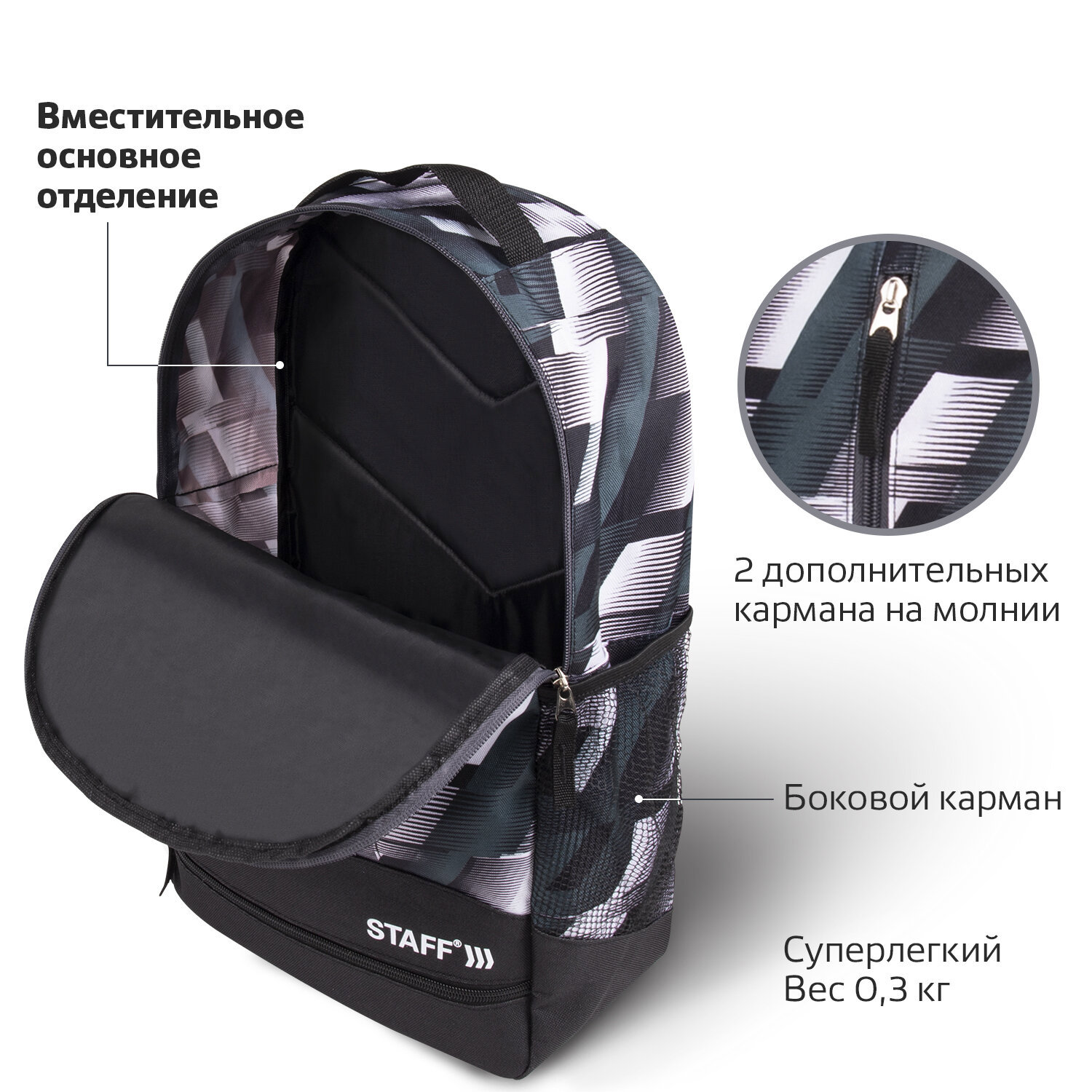 Изображение товара Рюкзак STAFF STRIKE 27x45x12 см из полиэстера черный/серый с карманами и регулировкой