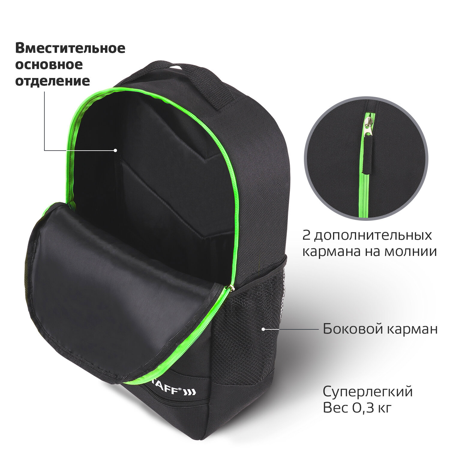 Изображение товара Легкий вместительный рюкзак STAFF STRIKE 27x45x12 см полиэстер черный/салатовый