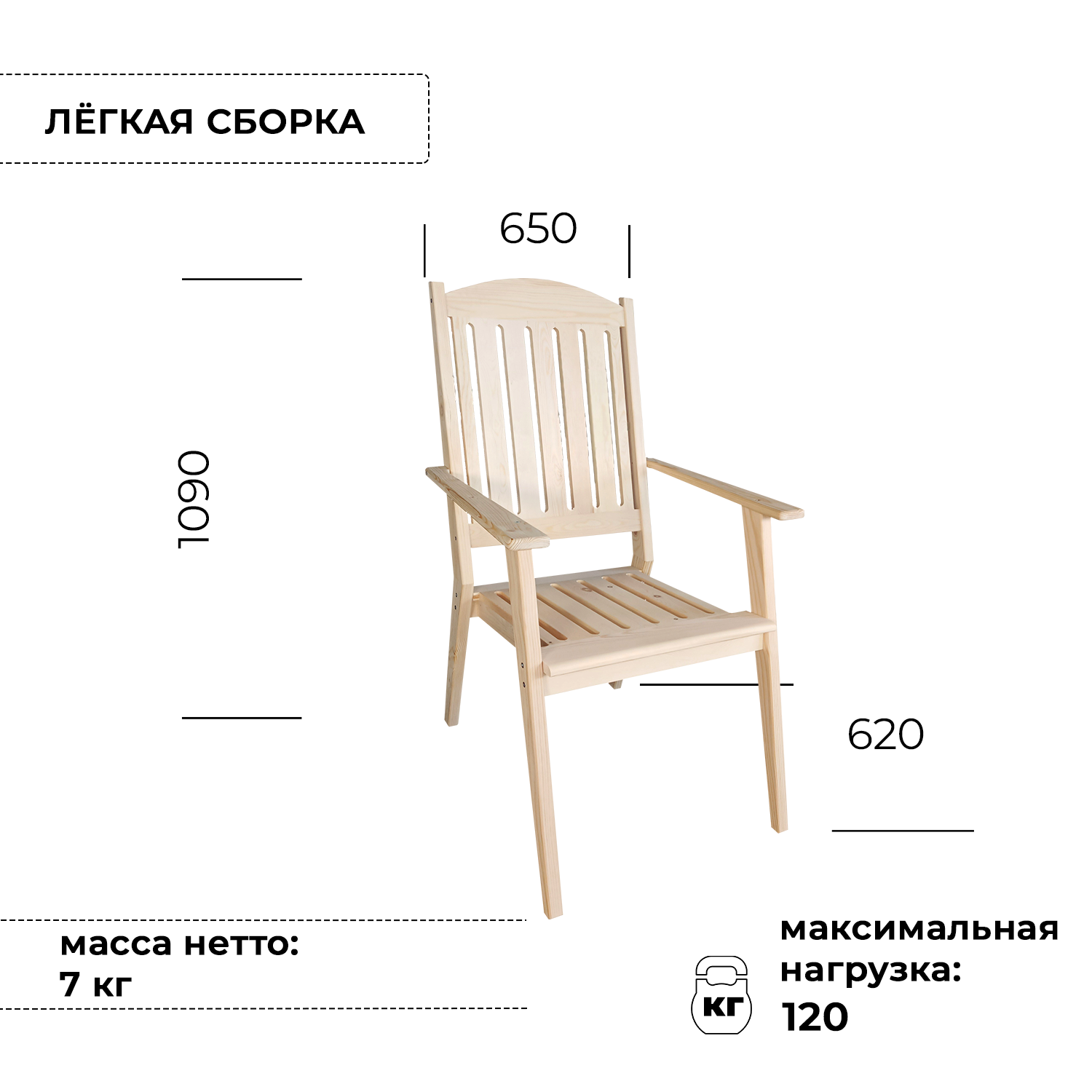Изображение товара Садовое кресло Милан из дерева, бежевое, 65х62х109 см