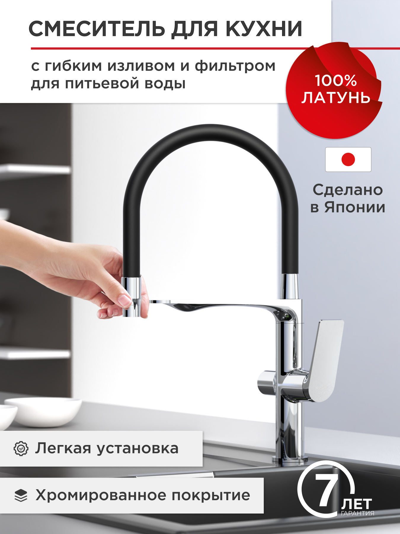 Изображение товара Смеситель для кухни Tokito TOK-MIT-1012 однорычажный черный