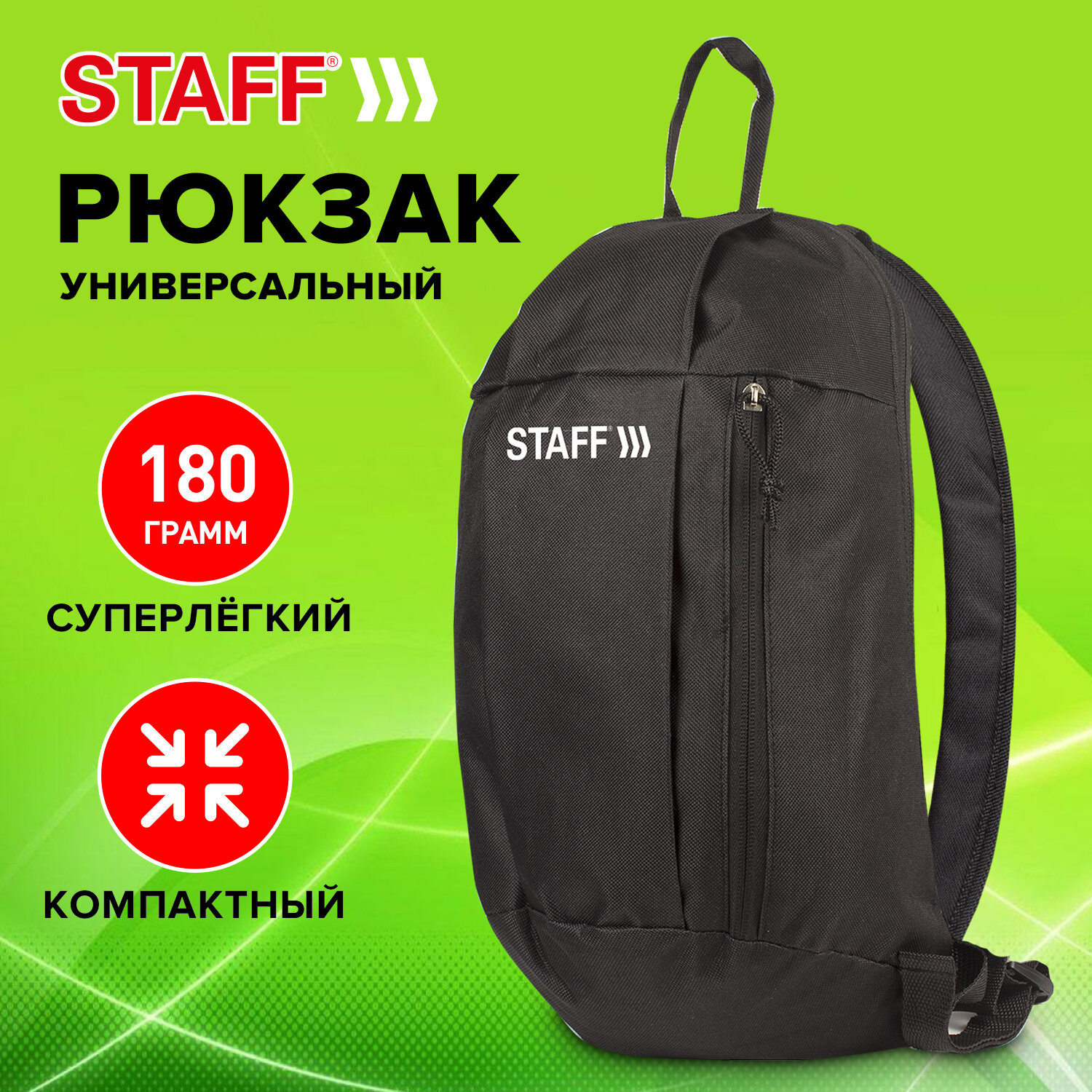 Изображение товара Рюкзак Staff Air 23x40x16 см полиэстер цвет черный