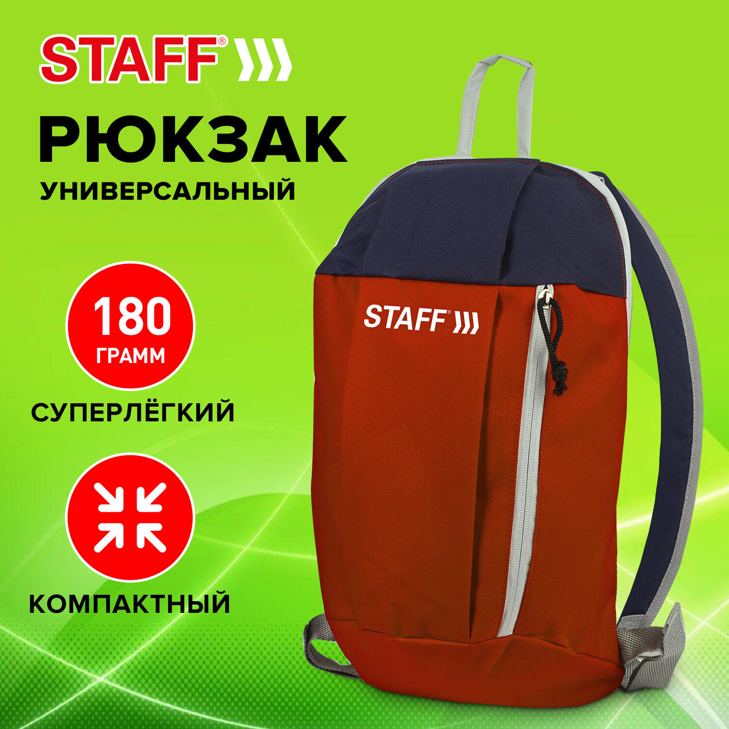 Изображение товара Рюкзак STAFF Air 23x40x16 см красный