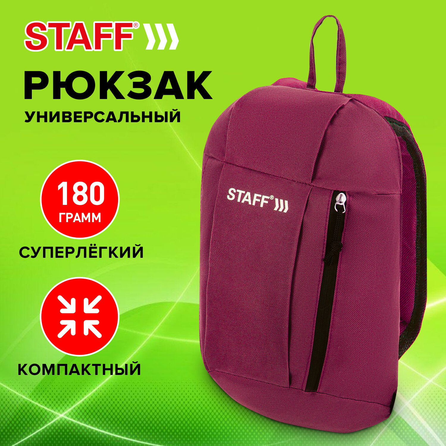 Изображение товара Рюкзак Staff Air 23x40x16 см полиэстер цвет бордовый