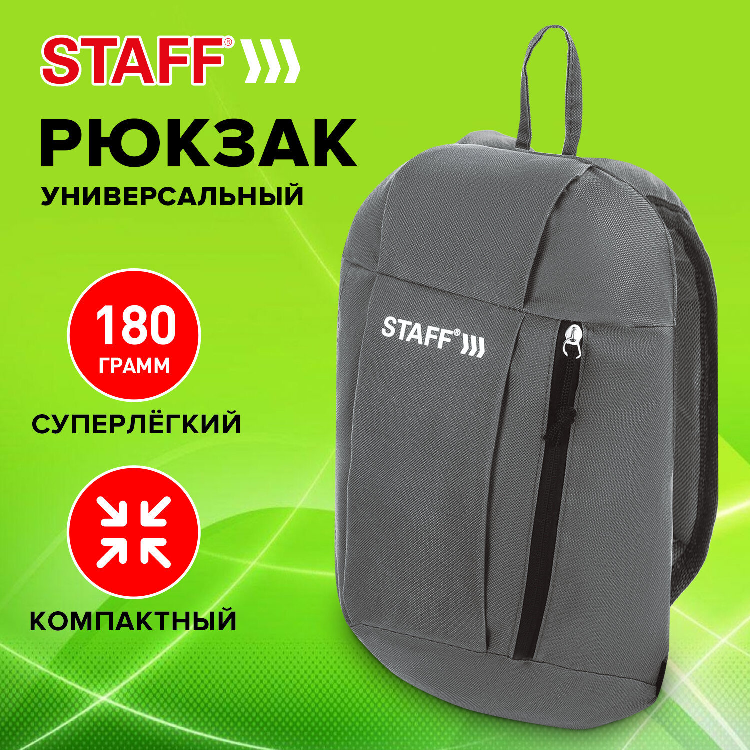 Изображение товара Рюкзак Staff Air 23x40x16 см полиэстер цвет серый