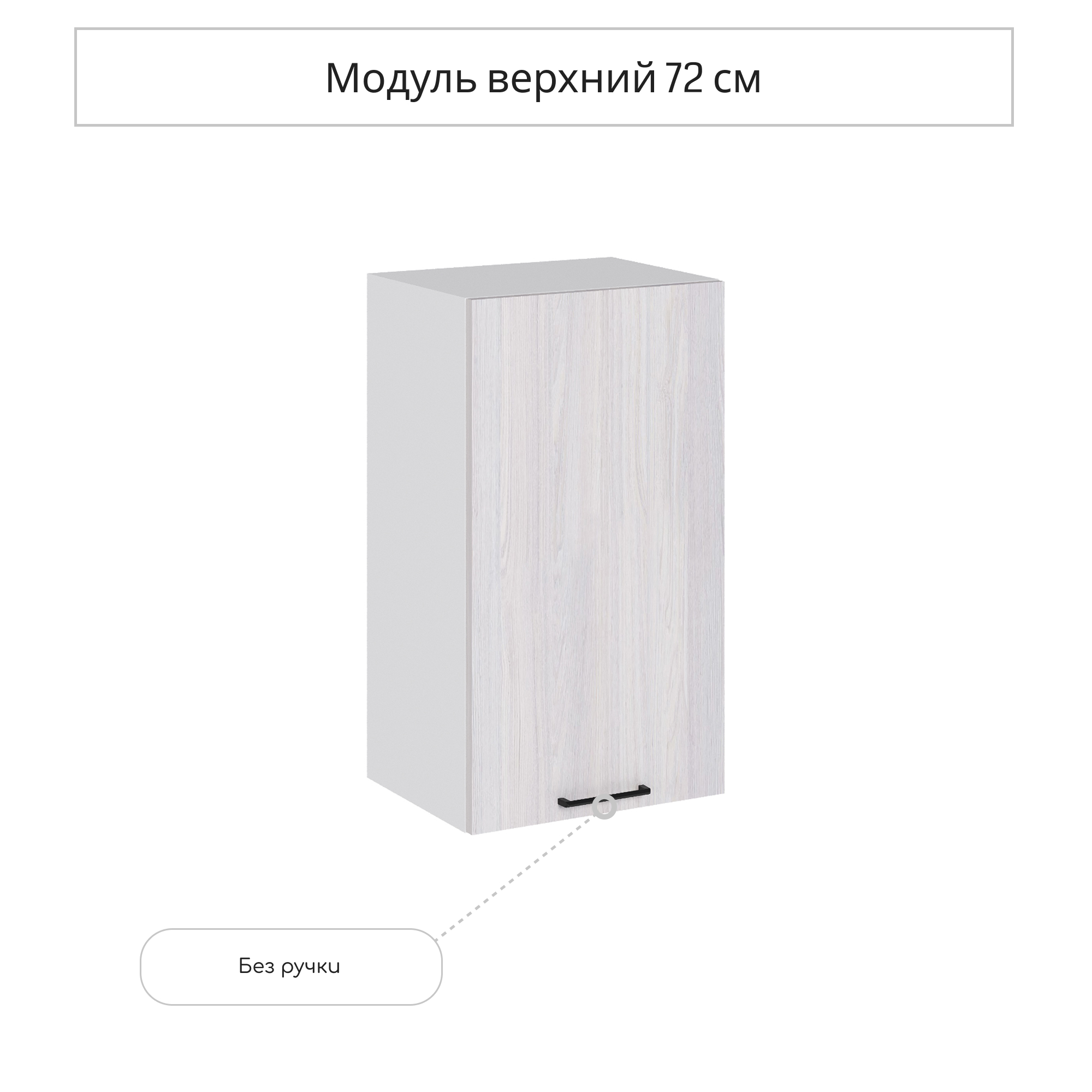 Изображение товара Навесной шкаф Сурская мебель Анкор 40x71.6x31.8 см бежево-серый ЛДСП
