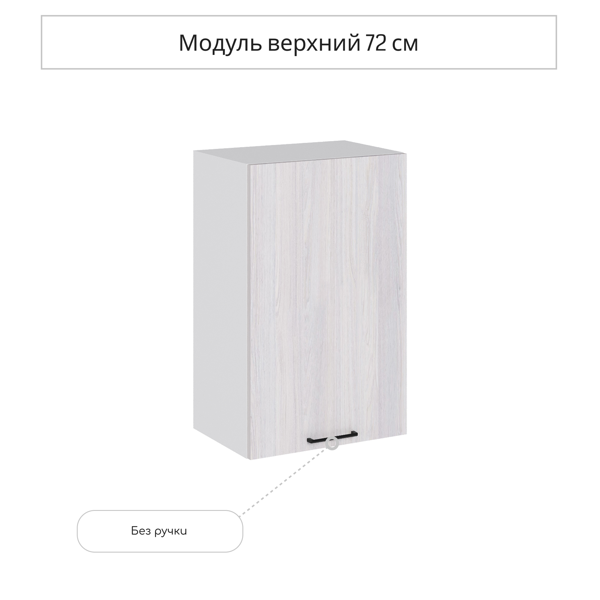 Изображение товара Навесной шкаф Сурская мебель Анкор 45x71.6x31.8 см белый бежево-серый