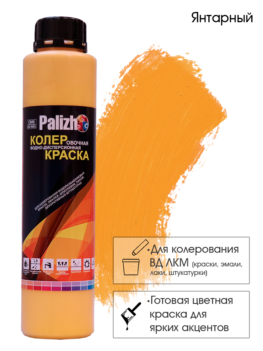 Изображение товара Колер PALIZH CP-503-0.75 цвет янтарный 750 мл Изображение товара Колер PALIZH CP-503-0.75 цвет янтарный 750 мл