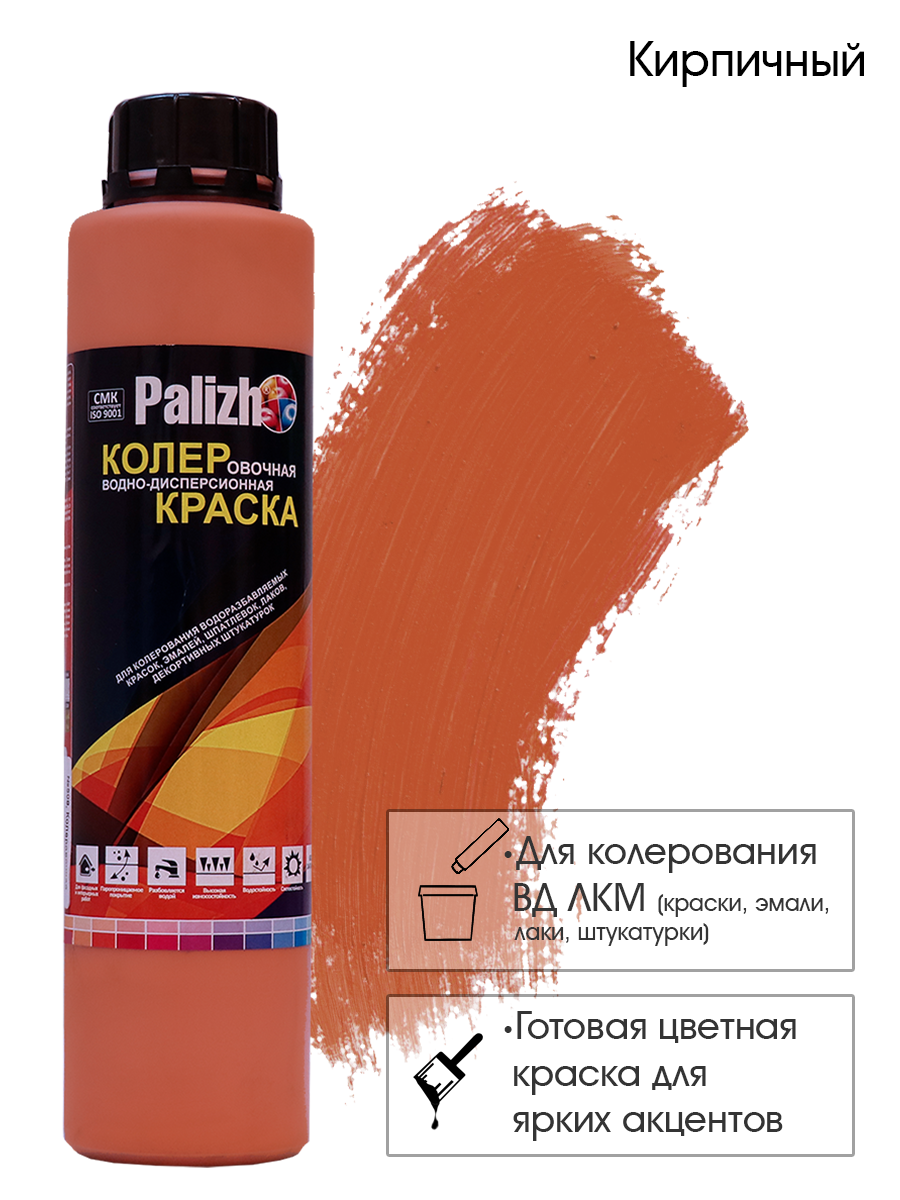Изображение товара Колер PALIZH Кирпичный 750 мл для водоразбавляемых красок и декоративных работ Изображение товара Колер PALIZH Кирпичный 750 мл для водоразбавляемых красок и декоративных работ
