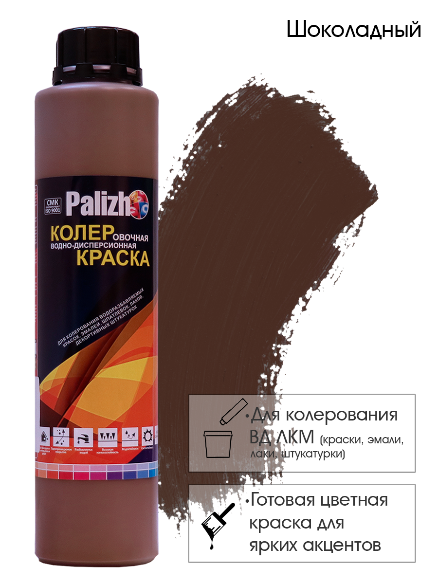 Изображение товара Колеровочная жидкая краска Palizh Шоколадный 750 мл для окрашивания и оформления Изображение товара Колеровочная жидкая краска Palizh Шоколадный 750 мл для окрашивания и оформления