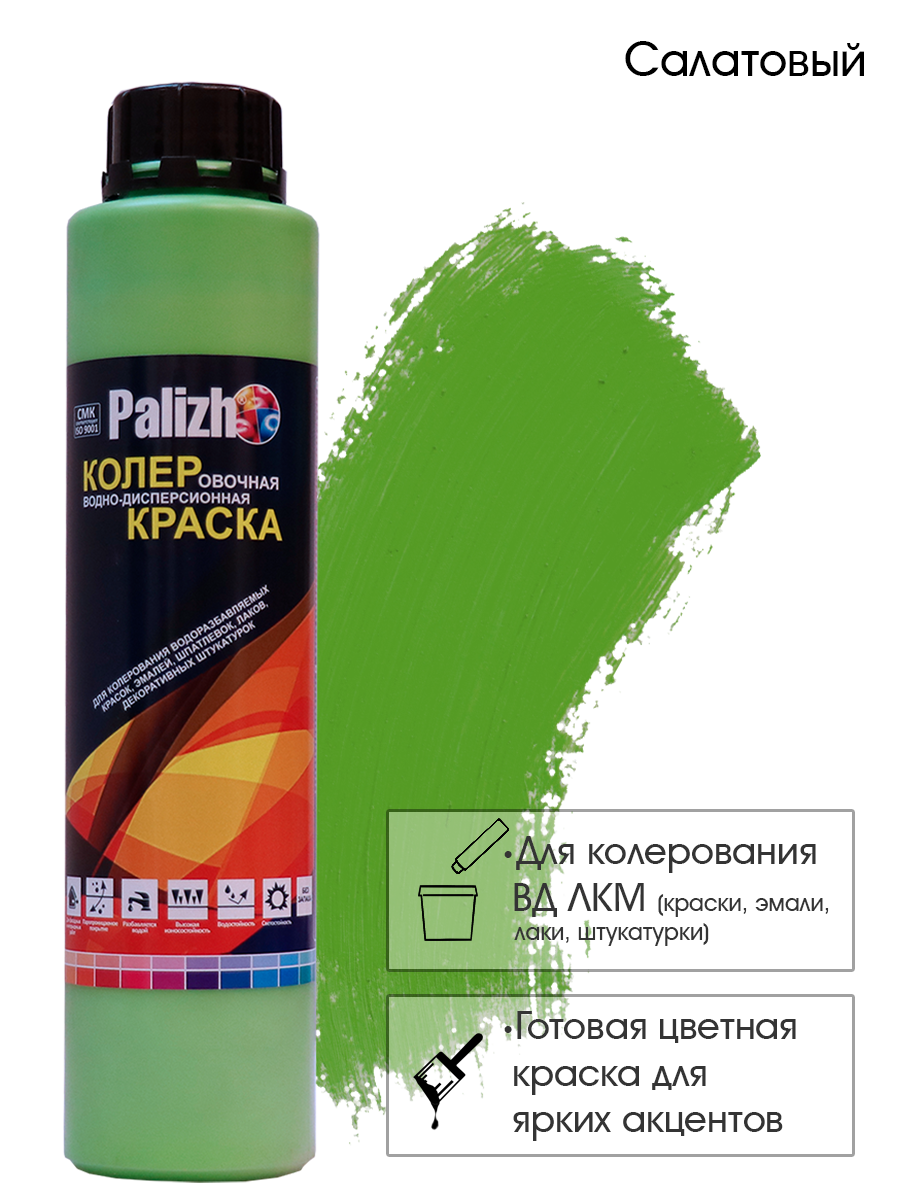 Изображение товара Колер PALIZH CP-512-0.75 цвет салатовый 750 мл