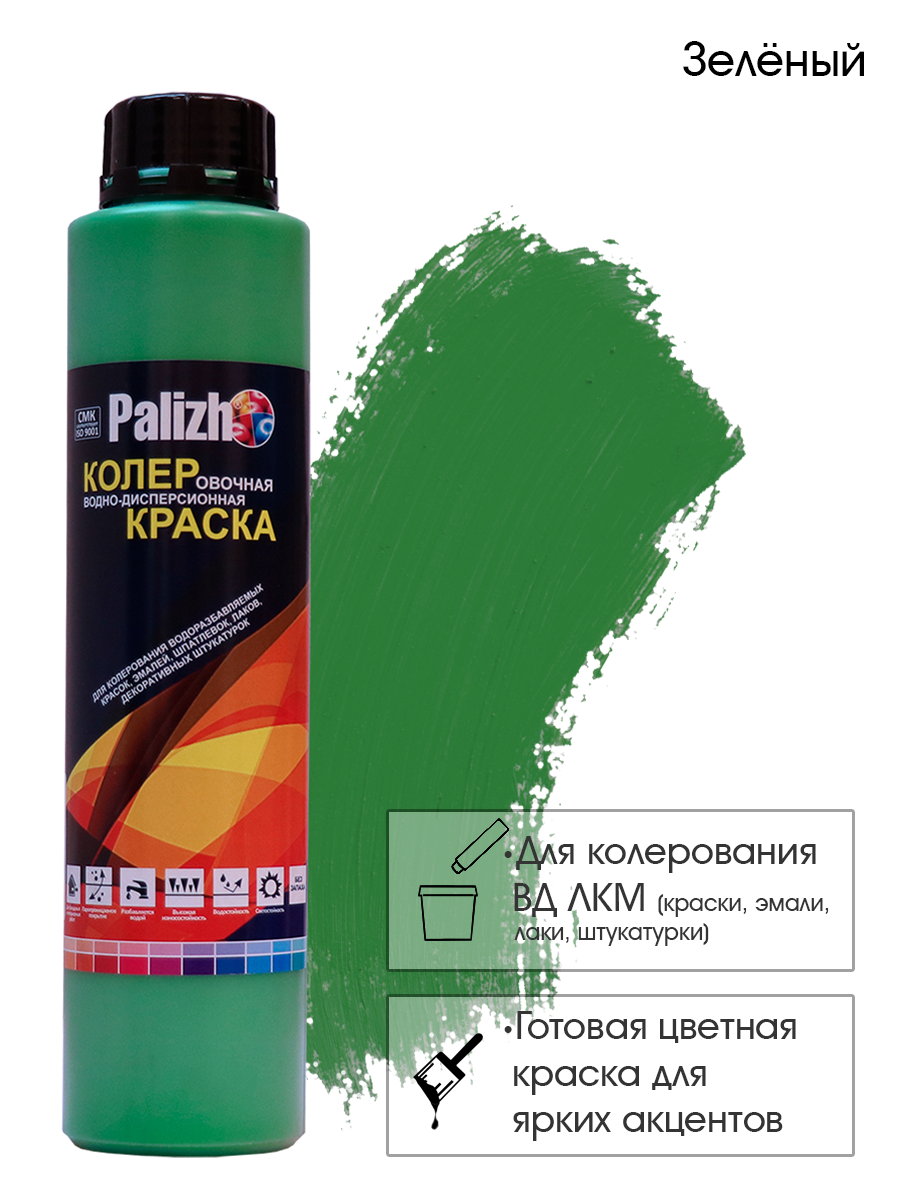 Изображение товара Колер PALIZH CP-513-0.75 цвет зеленый 750 мл