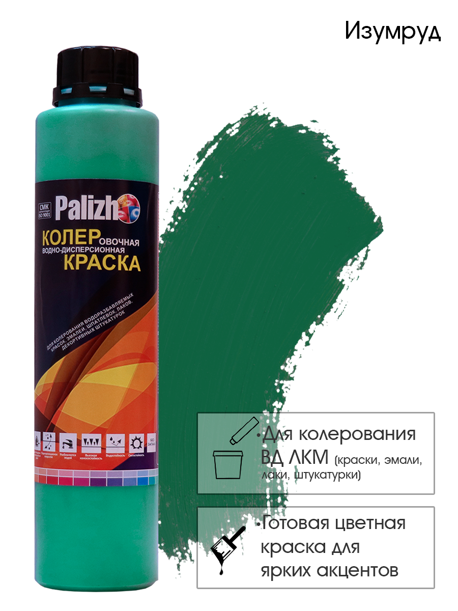 Изображение товара Колер PALIZH CP-515-0.75 цвет изумрудный 750 мл