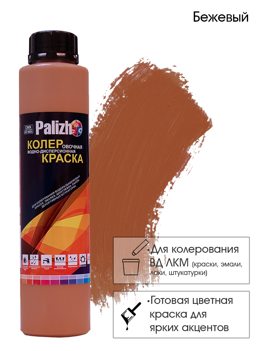 Изображение товара Колер PALIZH CP-506-0.75 цвет бежевый 750 мл