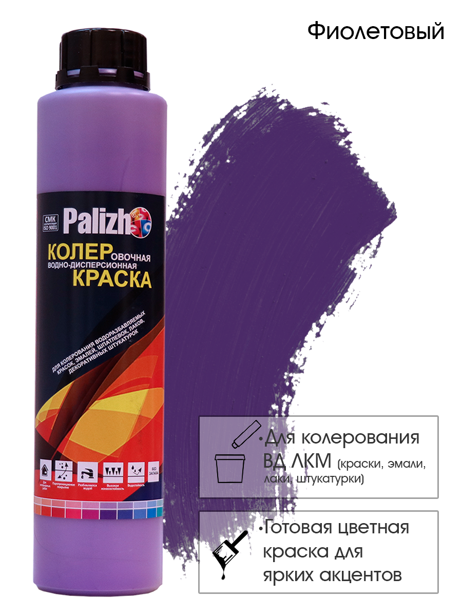 Изображение товара Колер PALIZH CP-520-0.75 цвет фиолетовый 750 мл