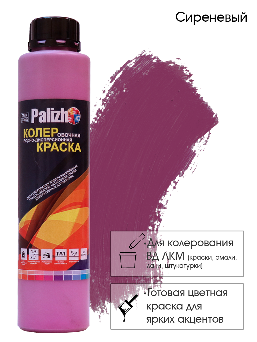 Изображение товара Колер PALIZH CP-521-0.75 цвет сиреневый 750 мл