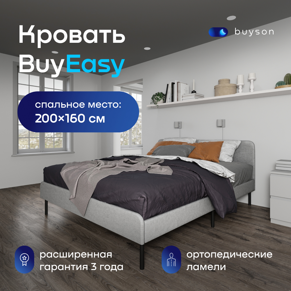 Изображение товара Двуспальная кровать BuyEasy 160x200 см металл светло-серый минимализм