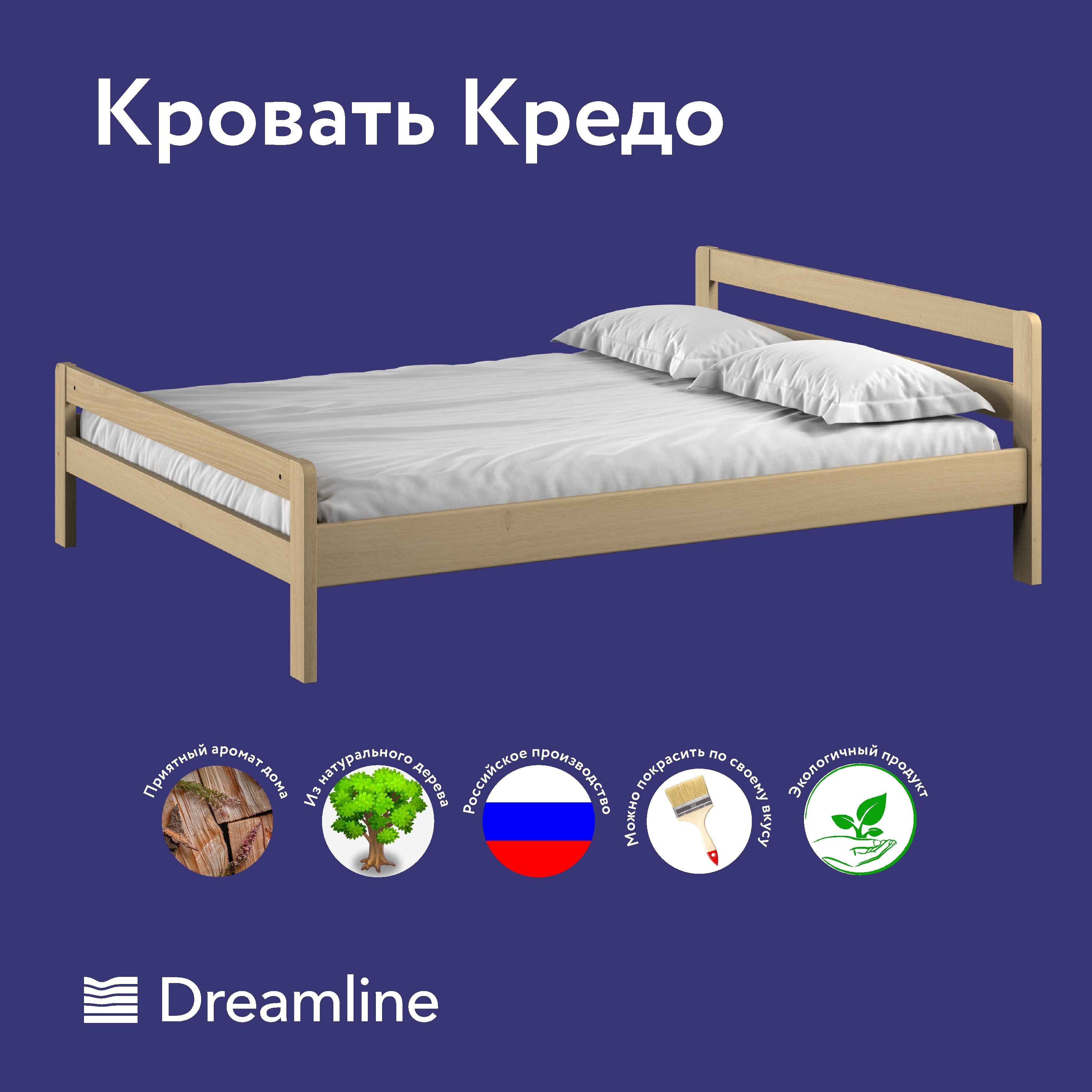 Изображение товара Двуспальная кровать Dreamline Кредо 165205 из массива дерева 160x200 см натуральный цвет
