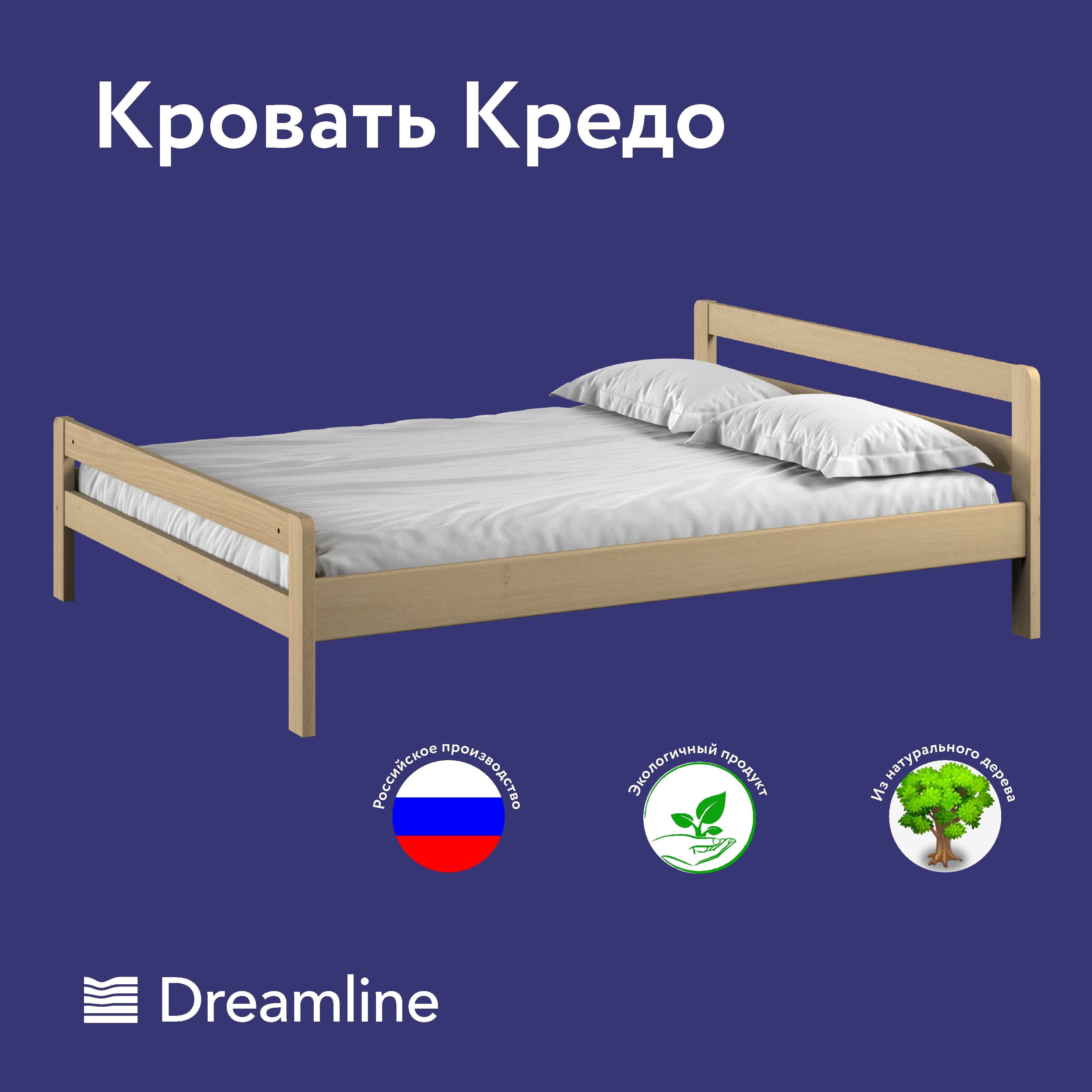 Изображение товара Кровать Dreamline Кредо 90x200 см из массива дерева классическая бежевый