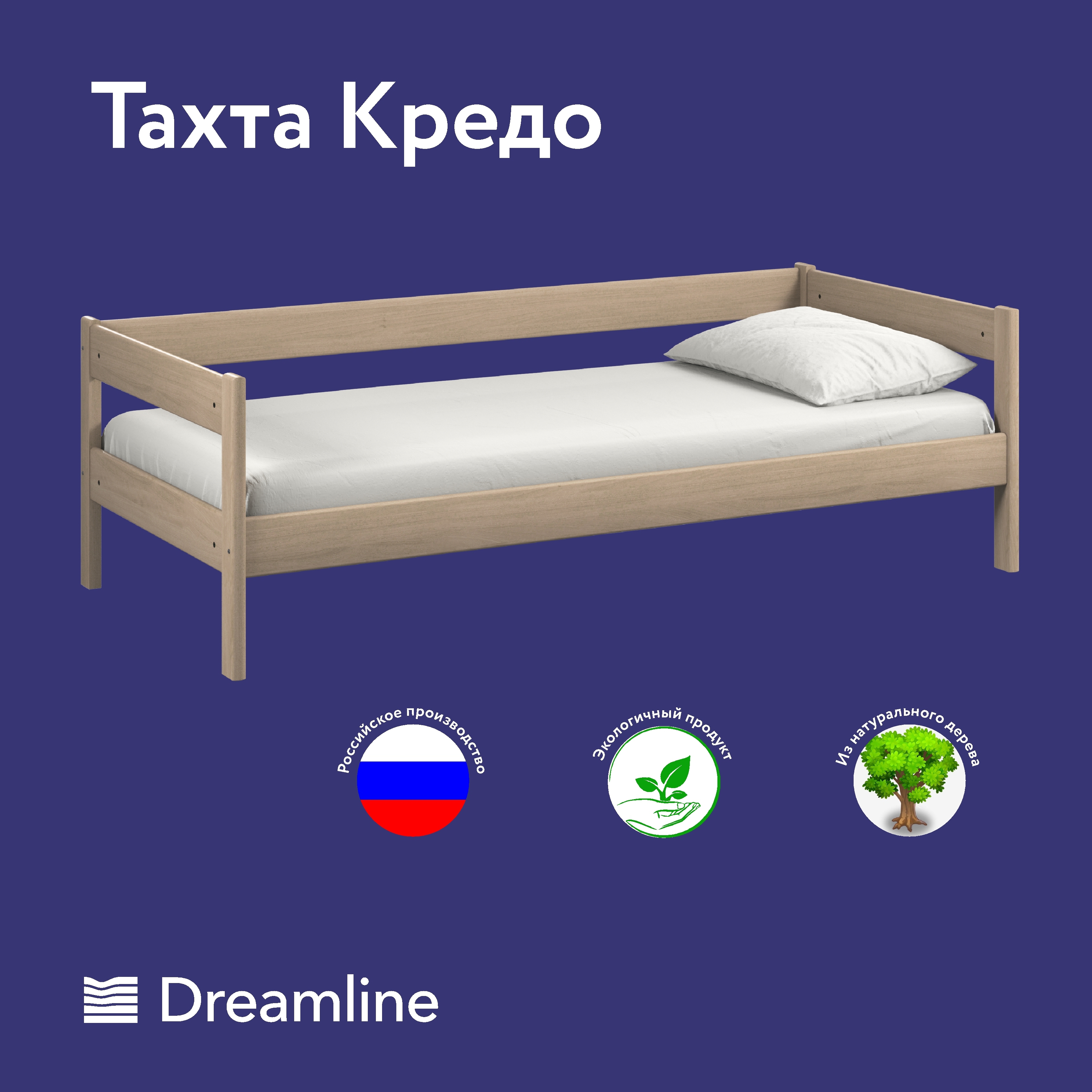 Изображение товара Тахта Dreamline Кредо 80x200 см натуральное дерево