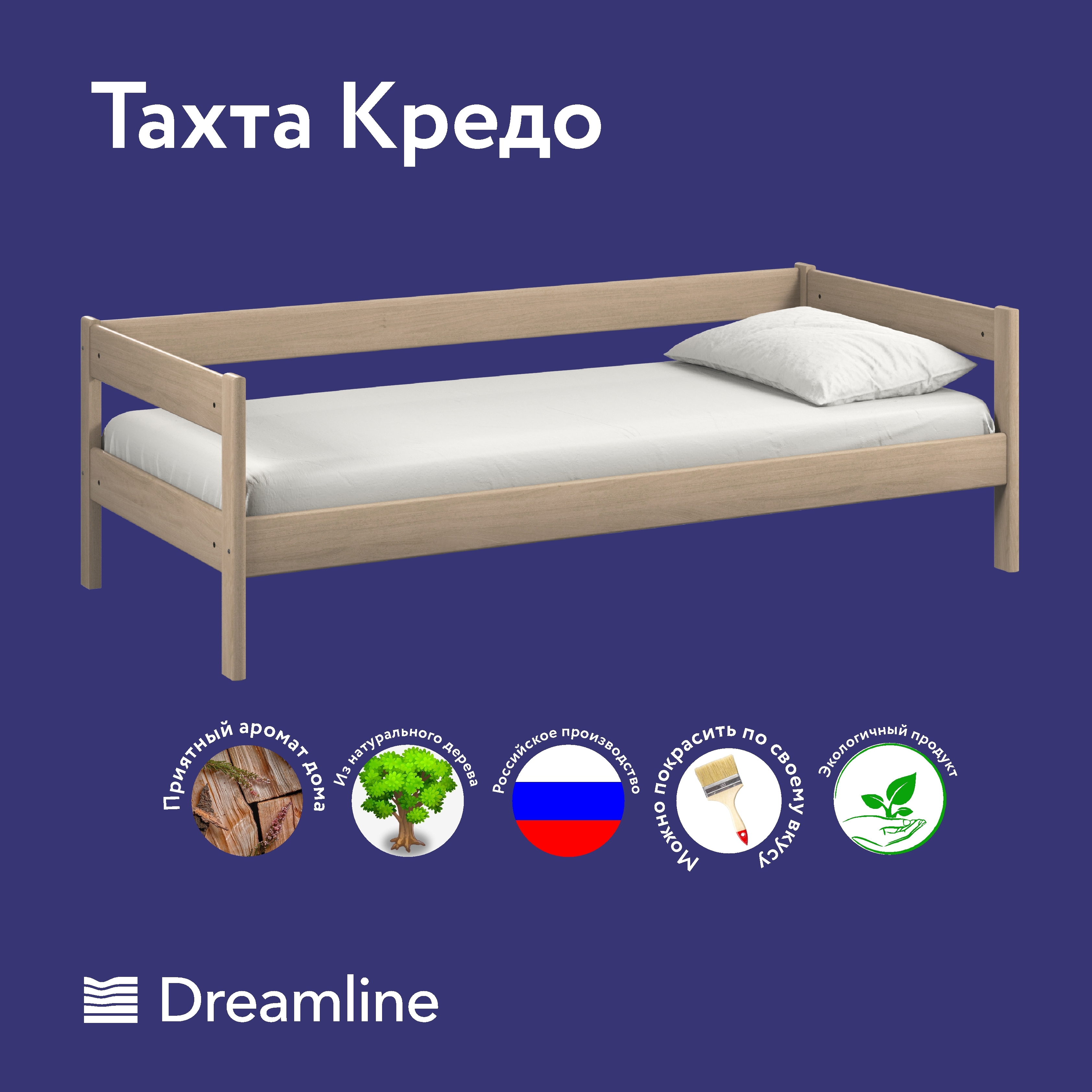 Изображение товара Тахта Dreamline Кредо 165262 90x200 см из массива дерева натуральный цвет