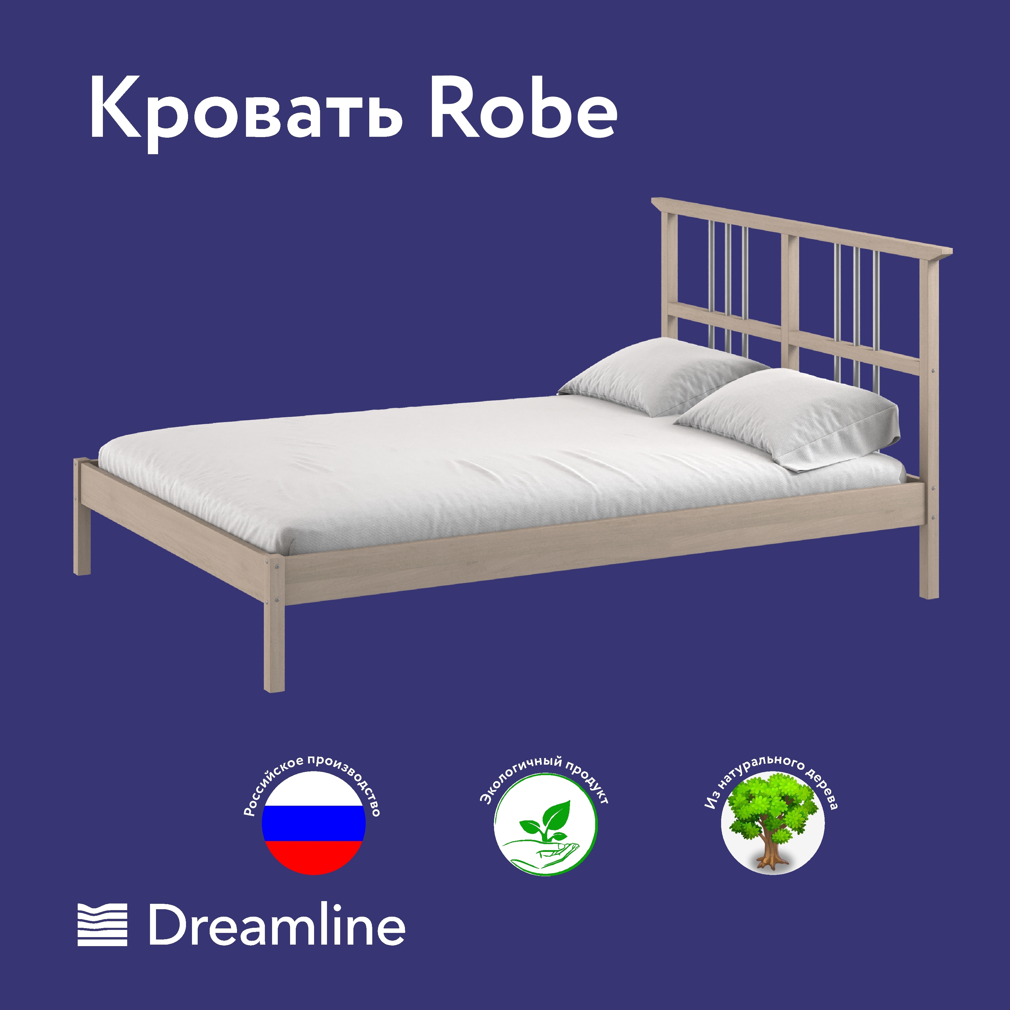Изображение товара Двуспальная кровать Dreamline Robe 165148 из массива дерева 160x200 см