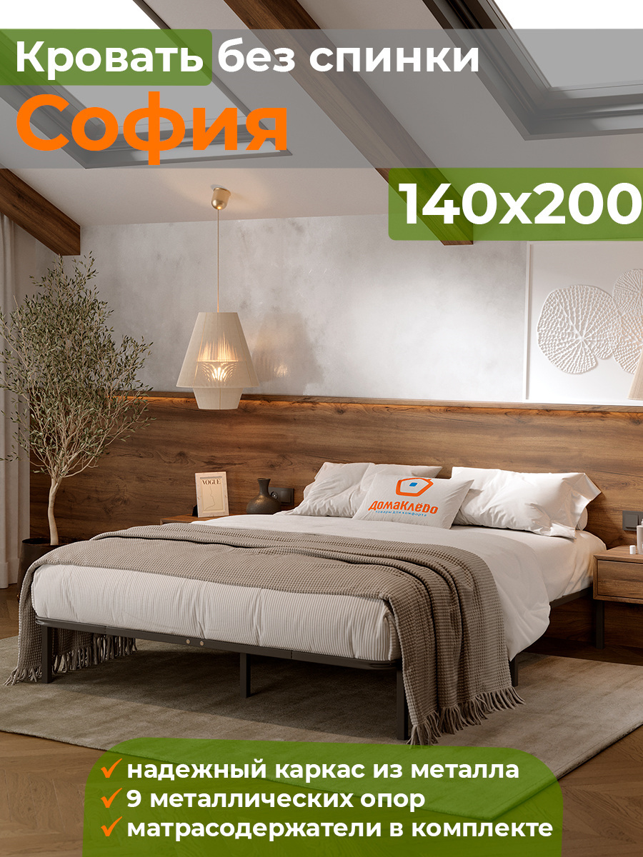 Изображение товара Кровать из металла Без изголовья София 140x200 см Черная Стиль Лофт