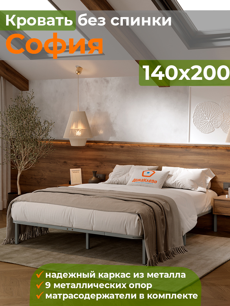 Изображение товара Кровать Домаклево София 140x200 см металлическая без изголовья серого цвета