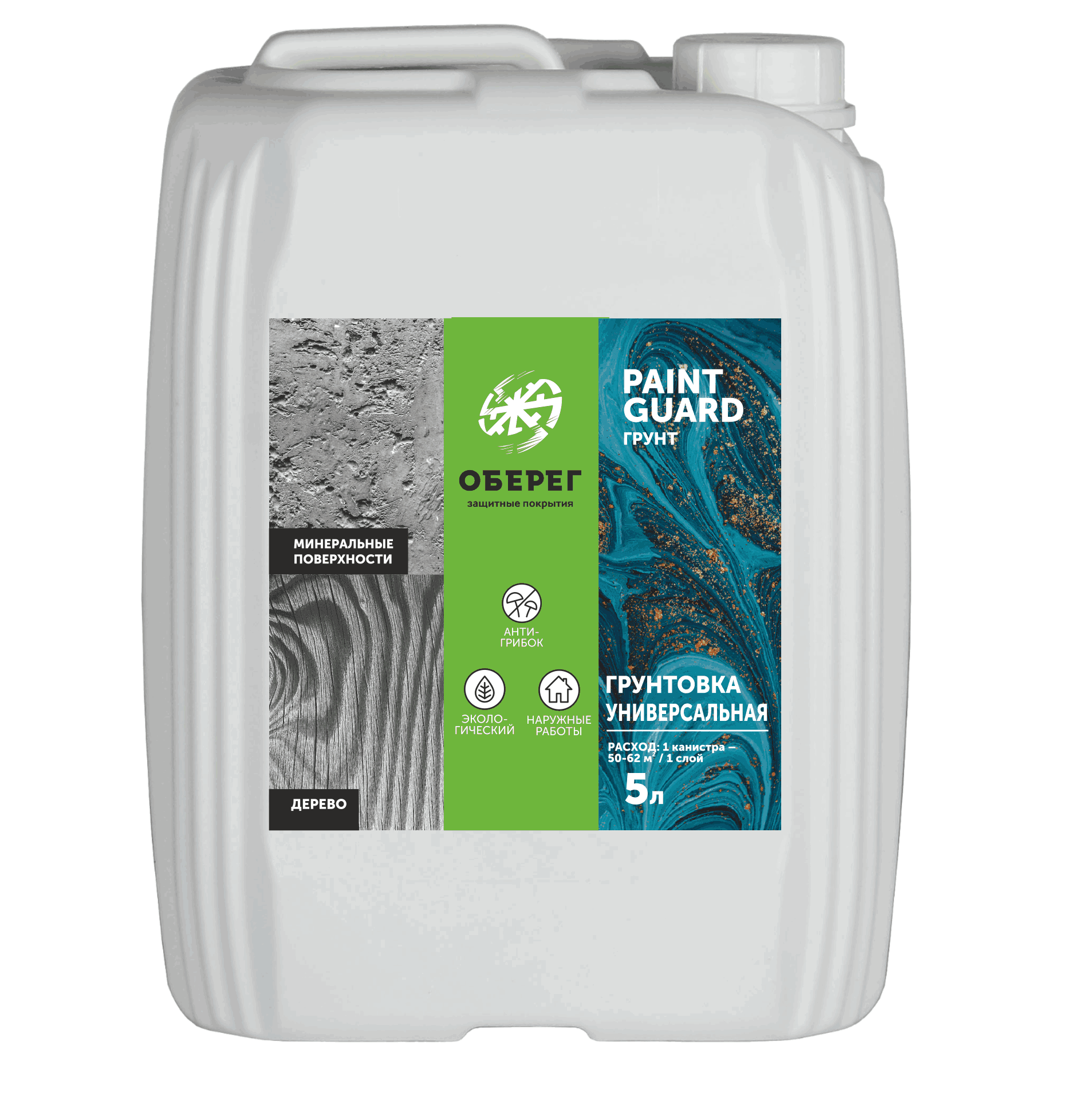 Изображение товара Грунтовка акриловая универсальная Оберег PaintGuard прозрачный 5л