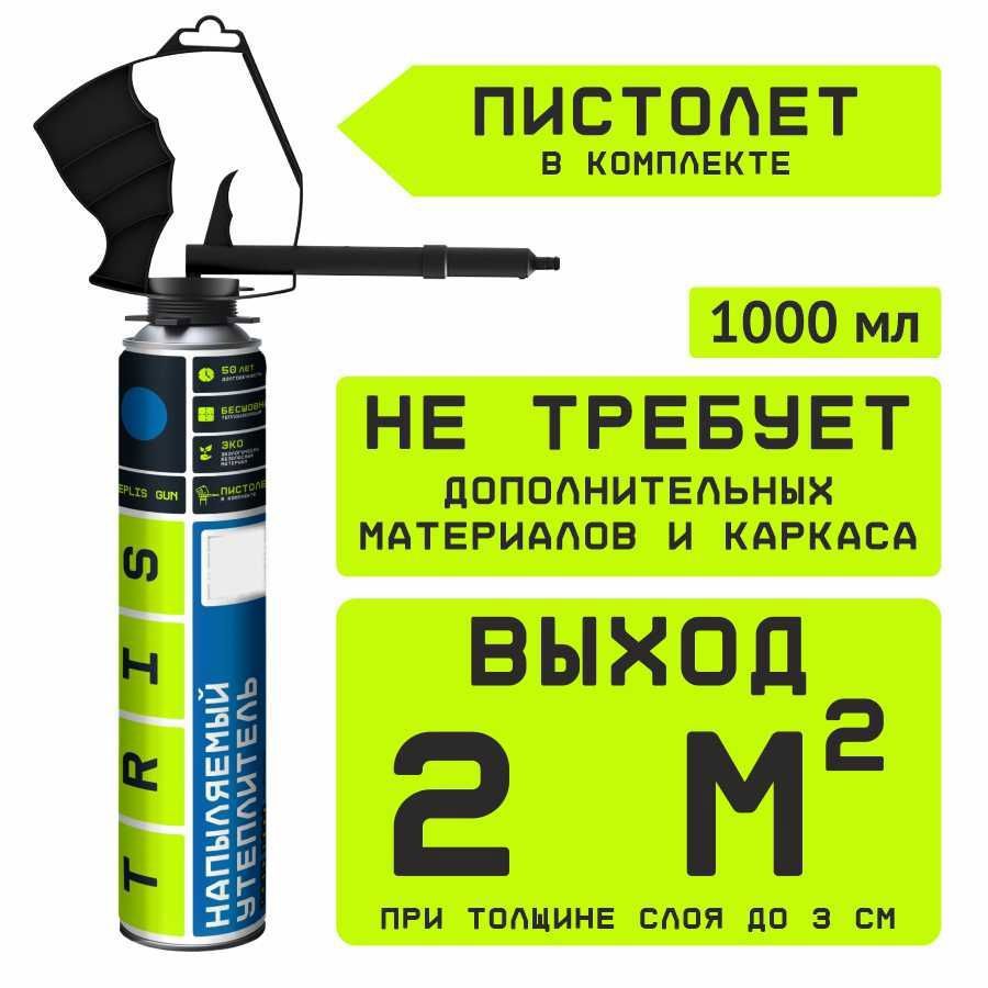 Изображение товара Пена монтажная профессиональная Tris Teplis-Gun Е893 теплоизоляционная в комплекте 1000 мл Изображение товара Пена монтажная профессиональная Tris Teplis-Gun Е893 теплоизоляционная в комплекте 1000 мл