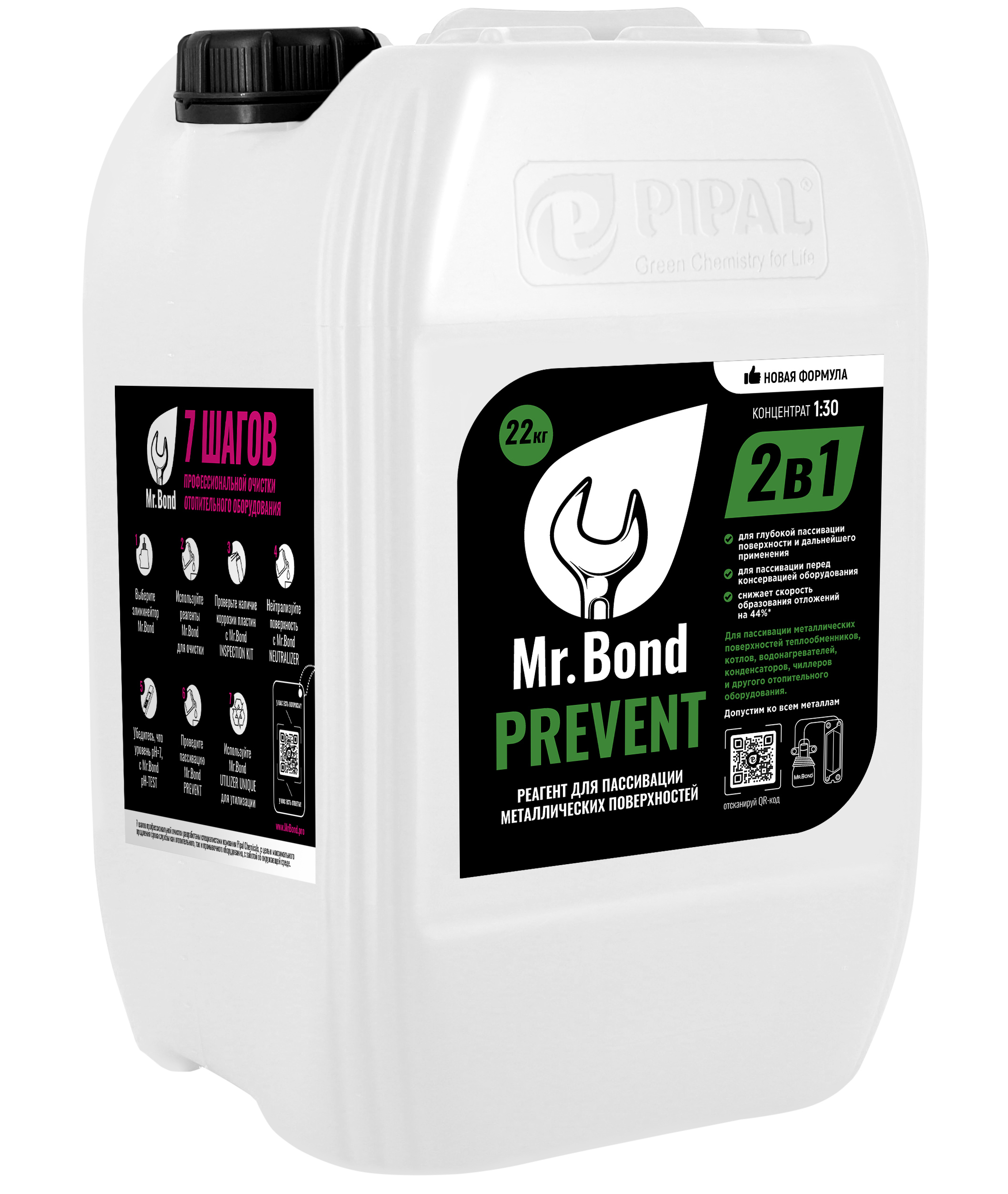 Изображение товара Жидкость для чистки Mr.Bond Prevent 22 кг.