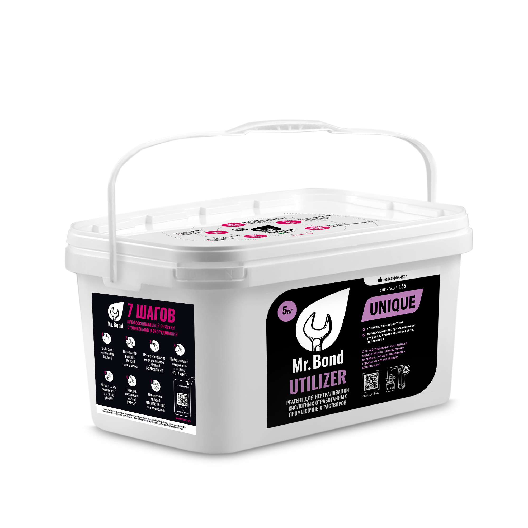 Изображение товара Порошок Mr.Bond Utilizer Unique 5 кг для нейтрализации реагентов