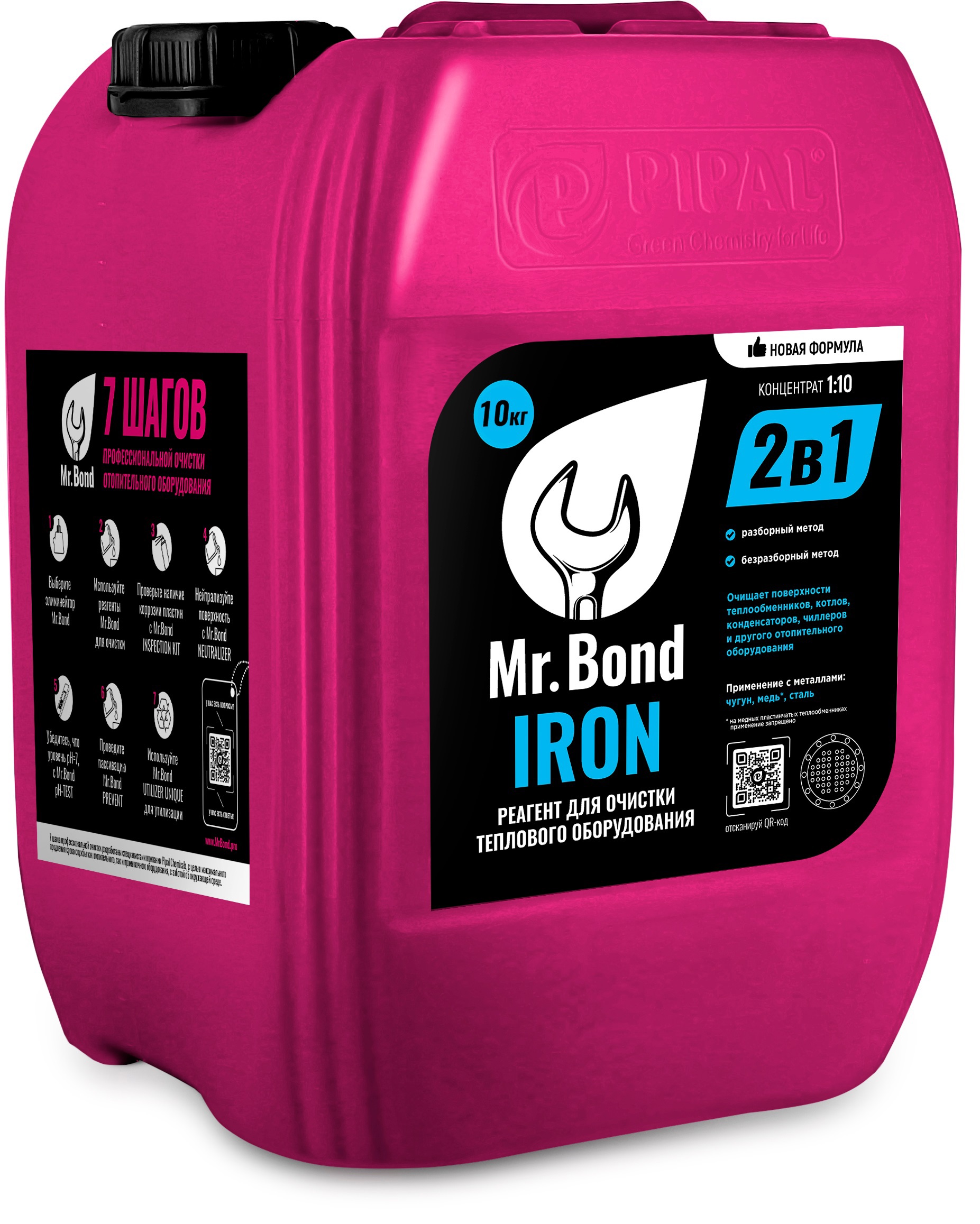 Изображение товара Средство для очистки системы отопления MR. BOND Iron 10 кг - эффективное и безопасное средство Изображение товара Средство для очистки системы отопления MR. BOND Iron 10 кг - эффективное и безопасное средство
