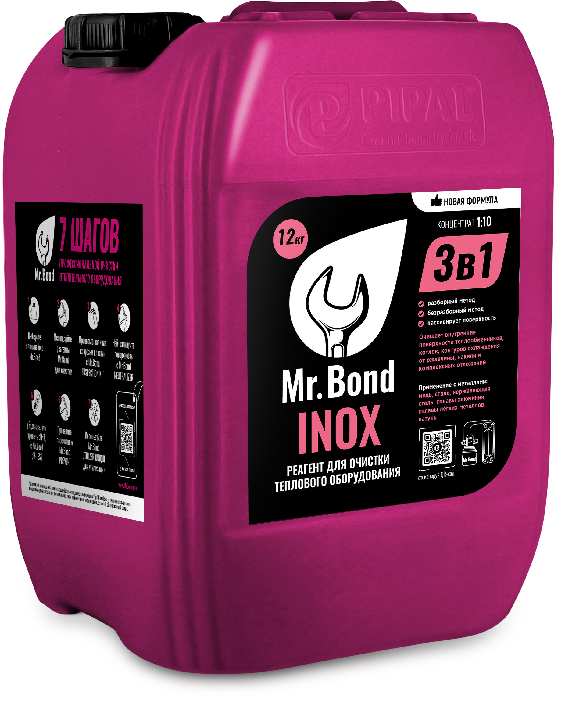 Изображение товара Жидкость для чистки Mr.Bond Inox 12 кг. Изображение товара Жидкость для чистки Mr.Bond Inox 12 кг.