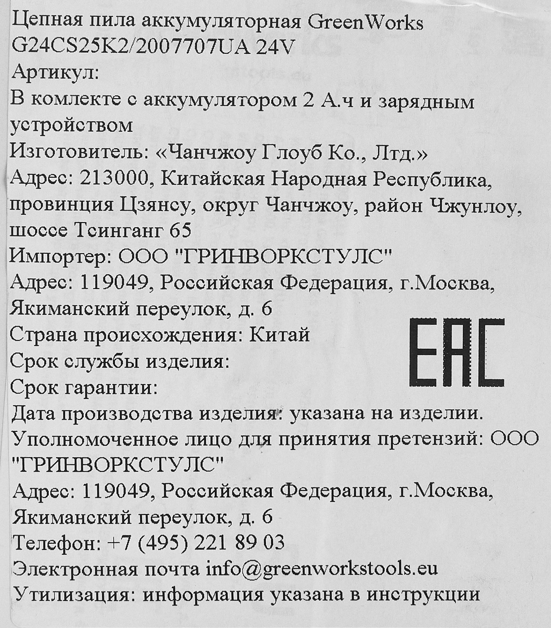 Превью изображения товара